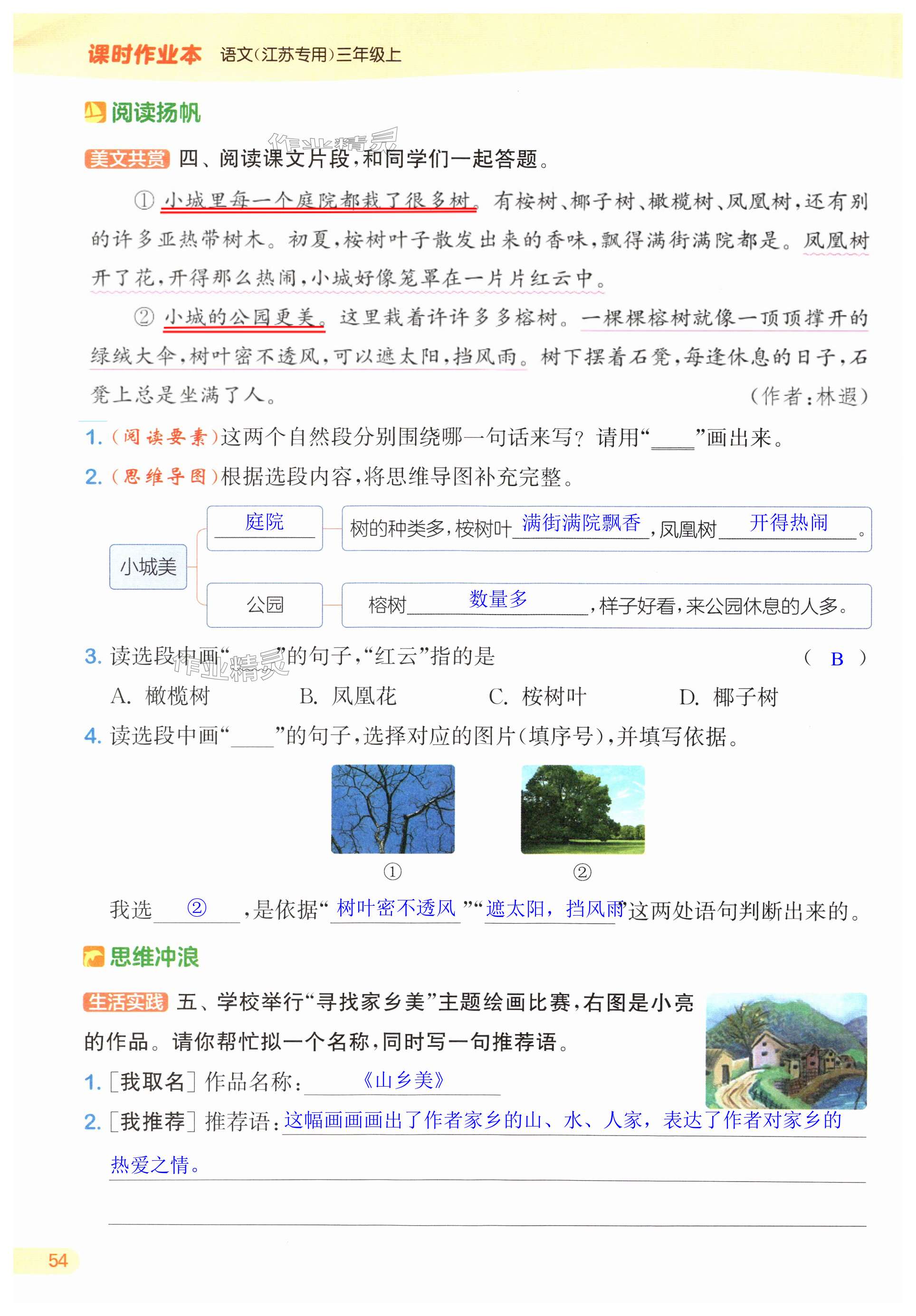 第54页