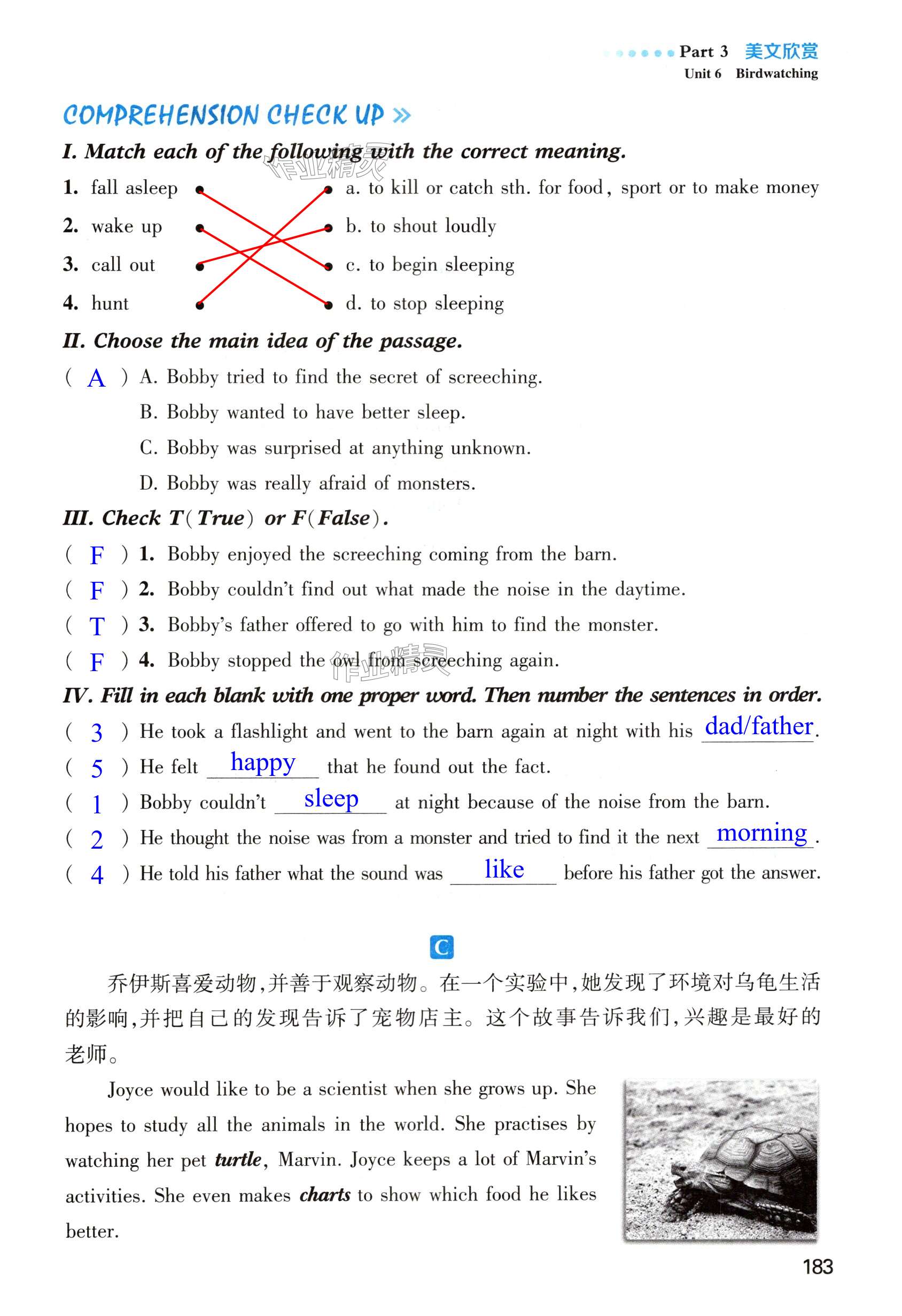 第183页