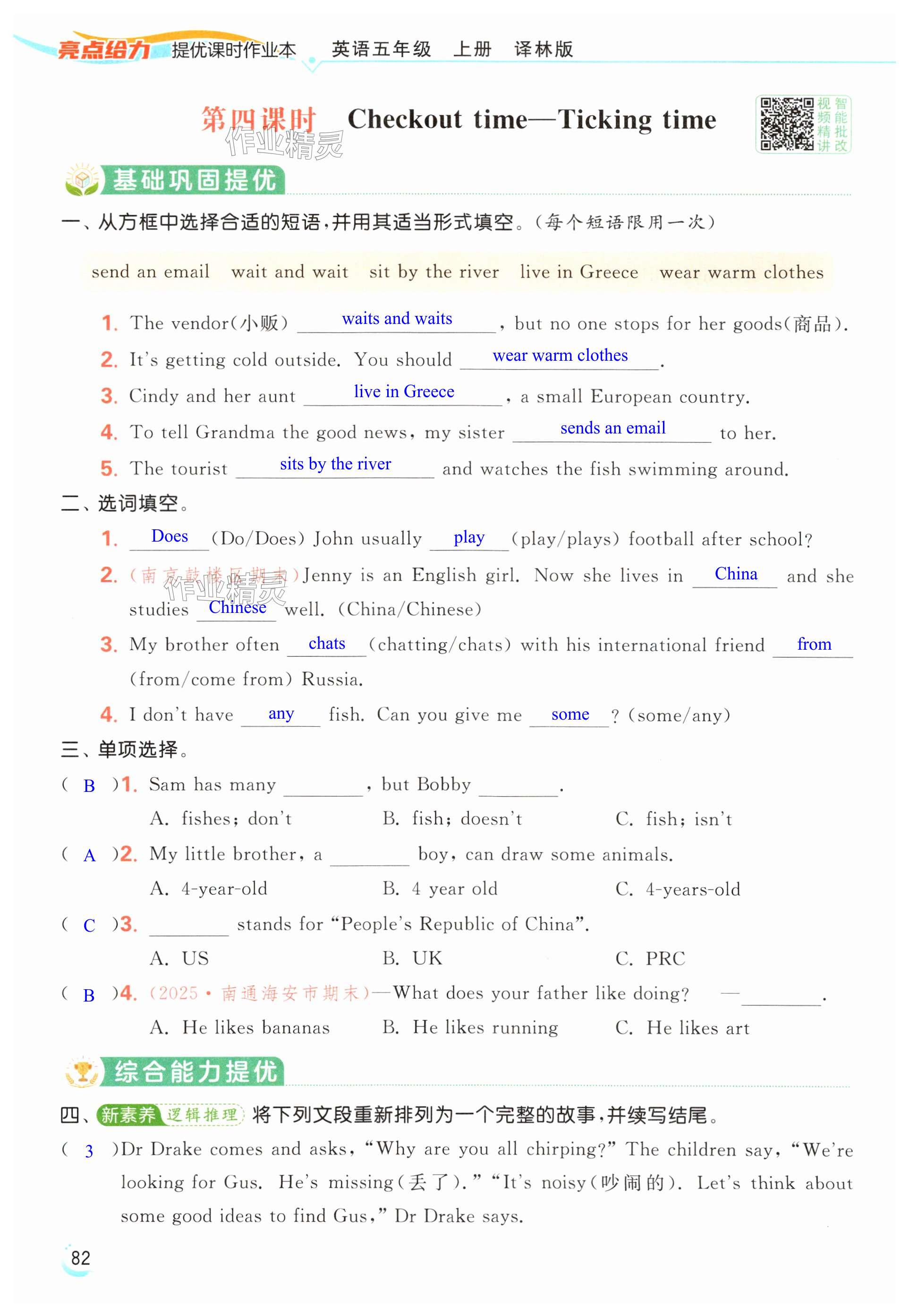 第82页