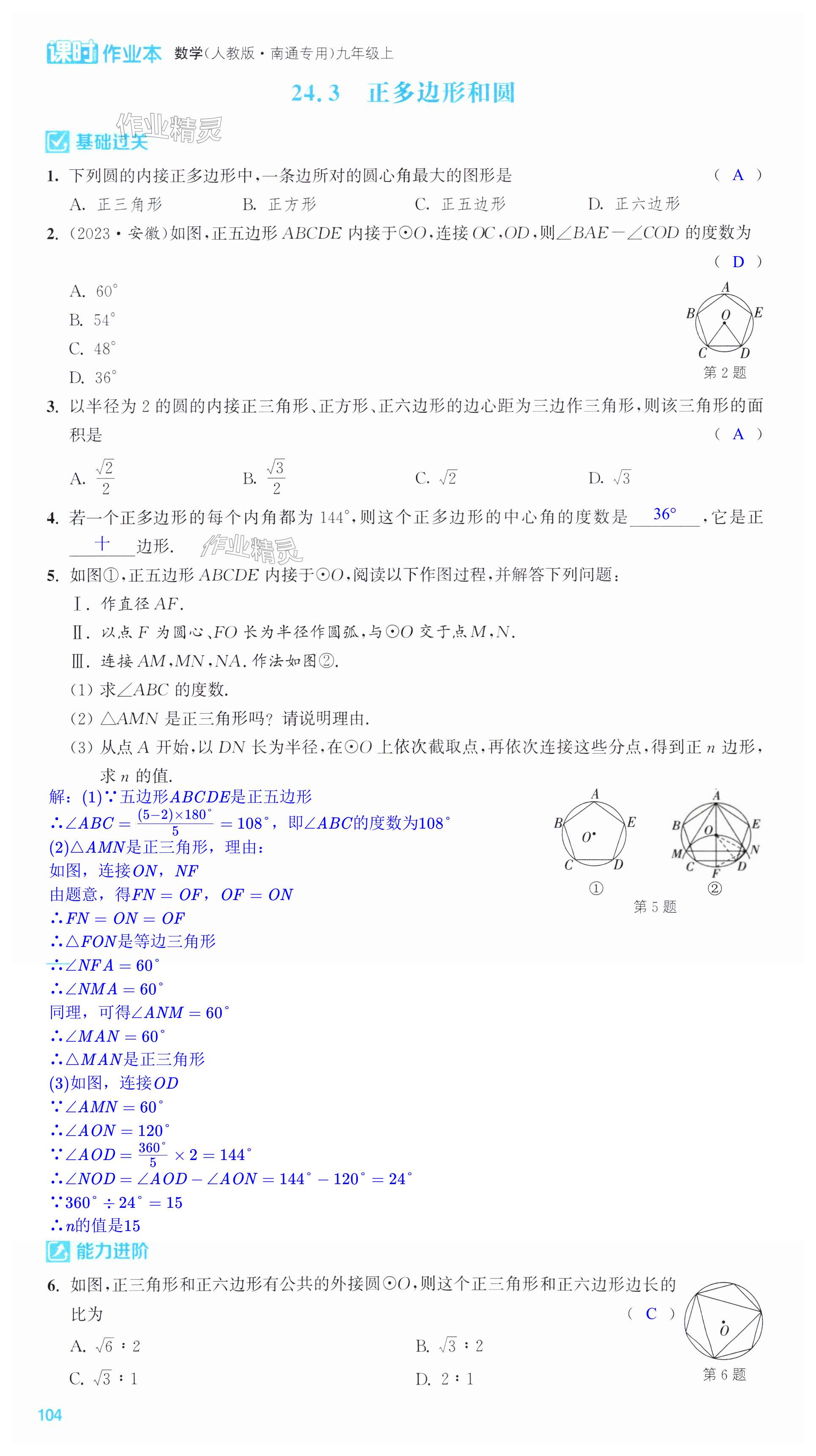 第104页