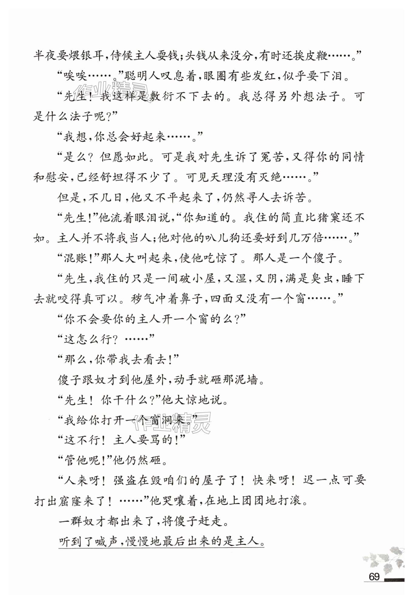 第69页