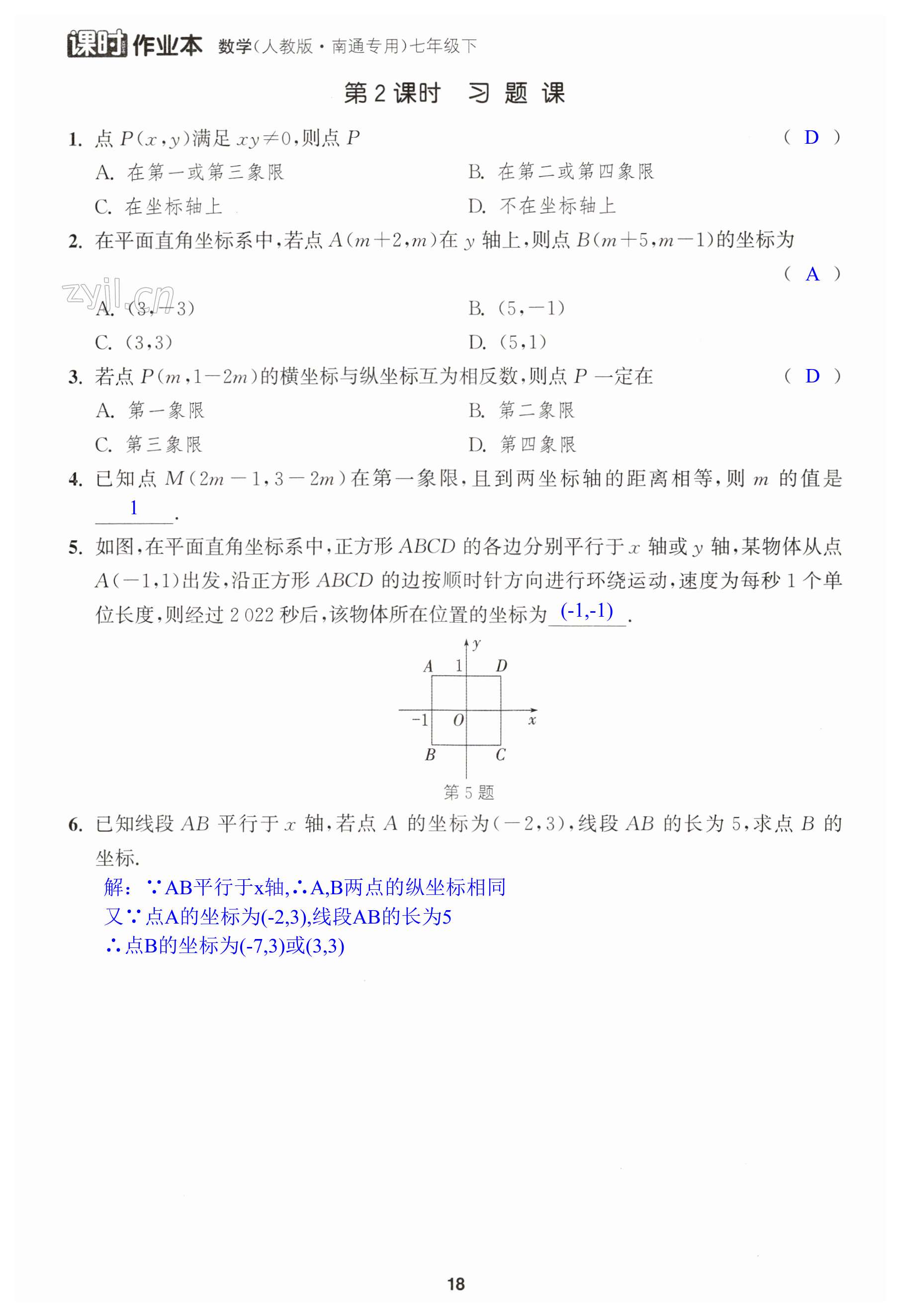 第18页