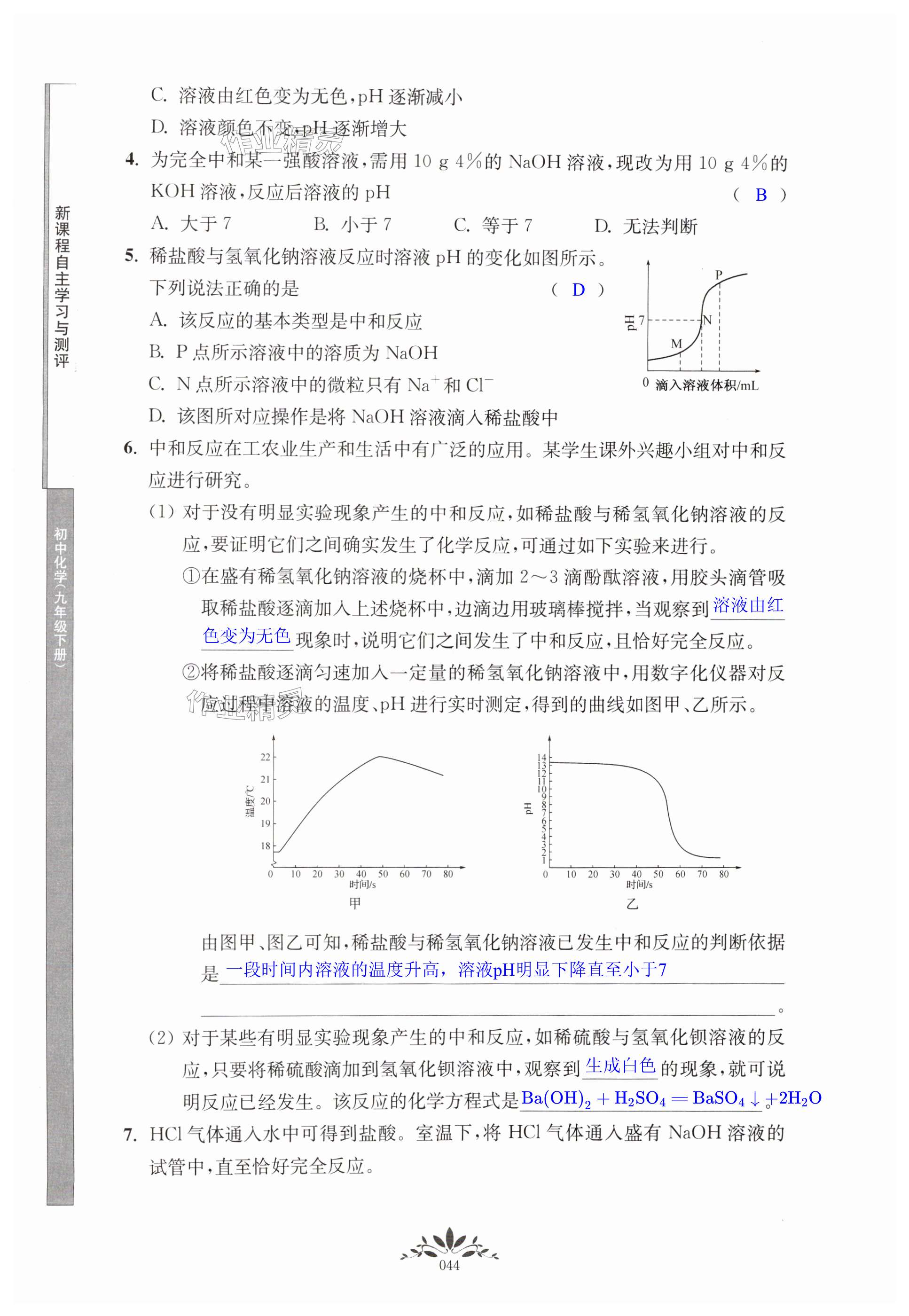 第44页