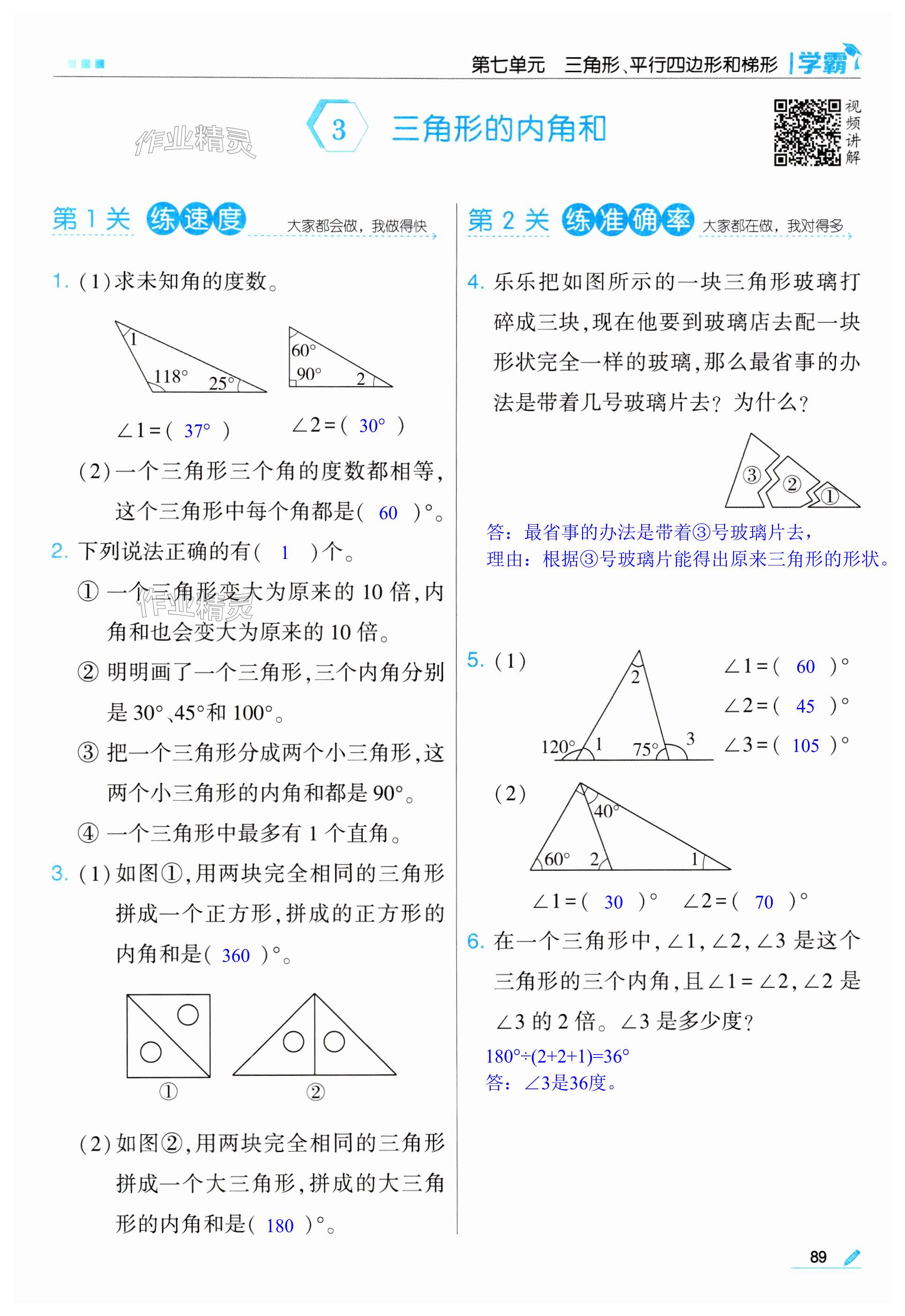 第89页