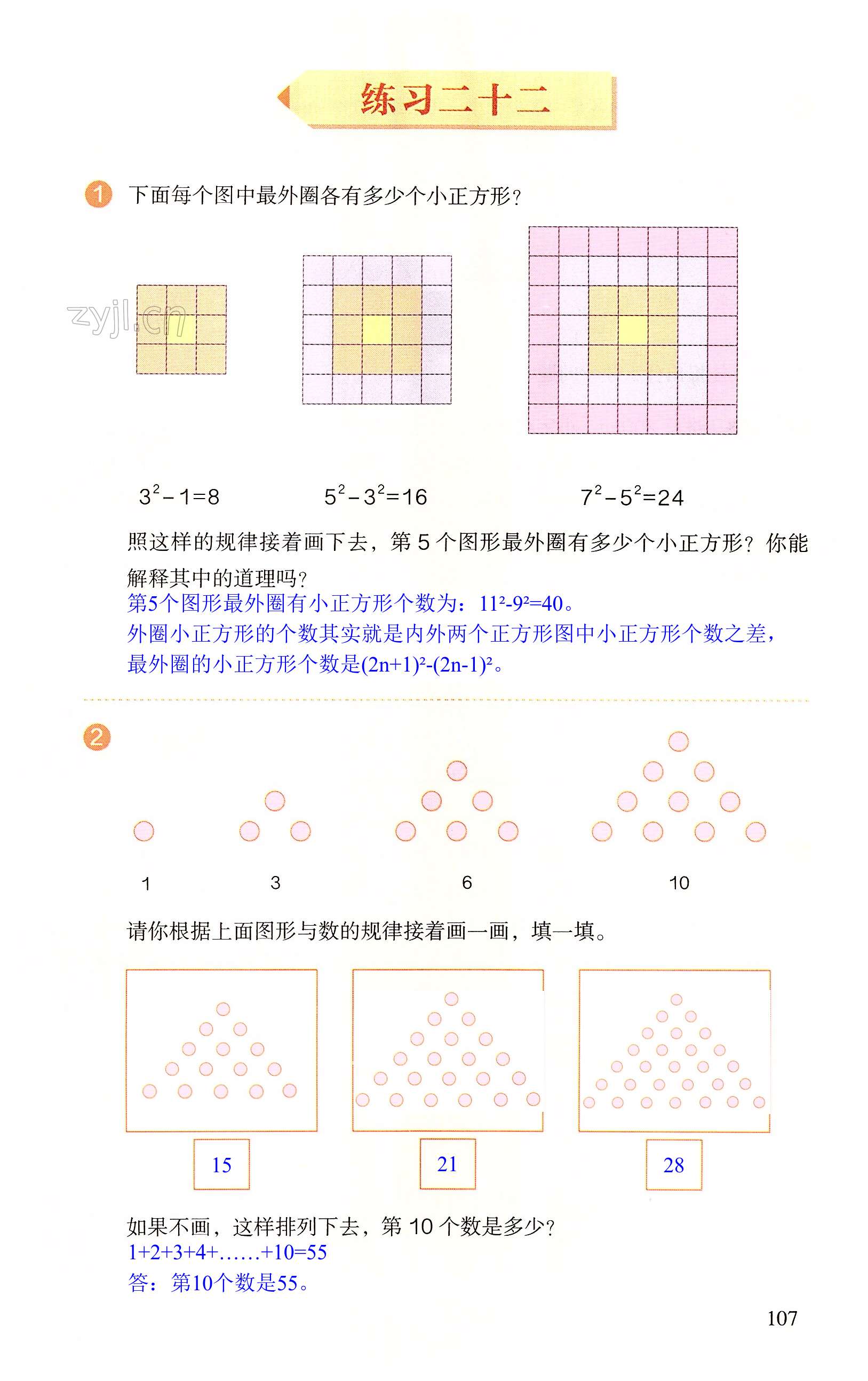 第107页