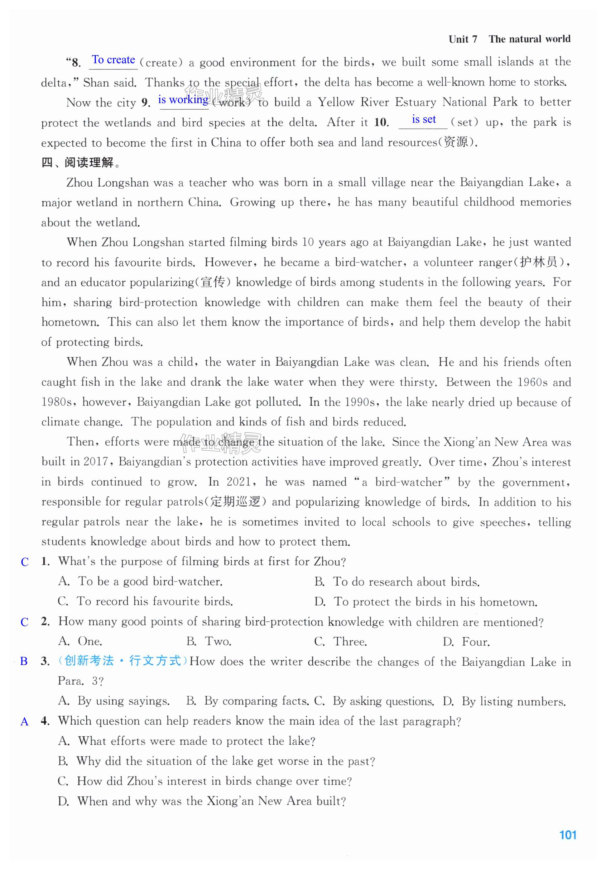 第101页