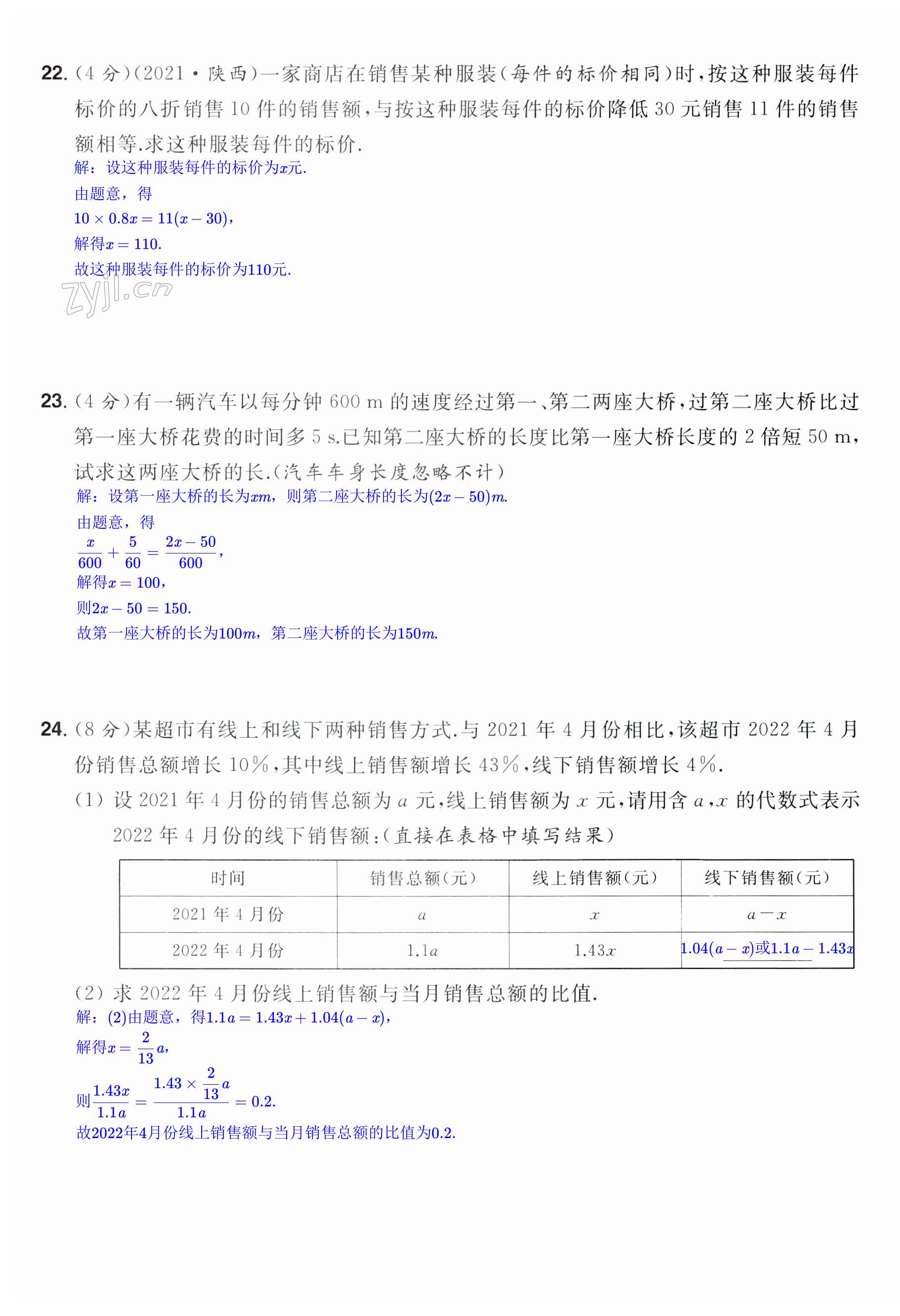 第22页