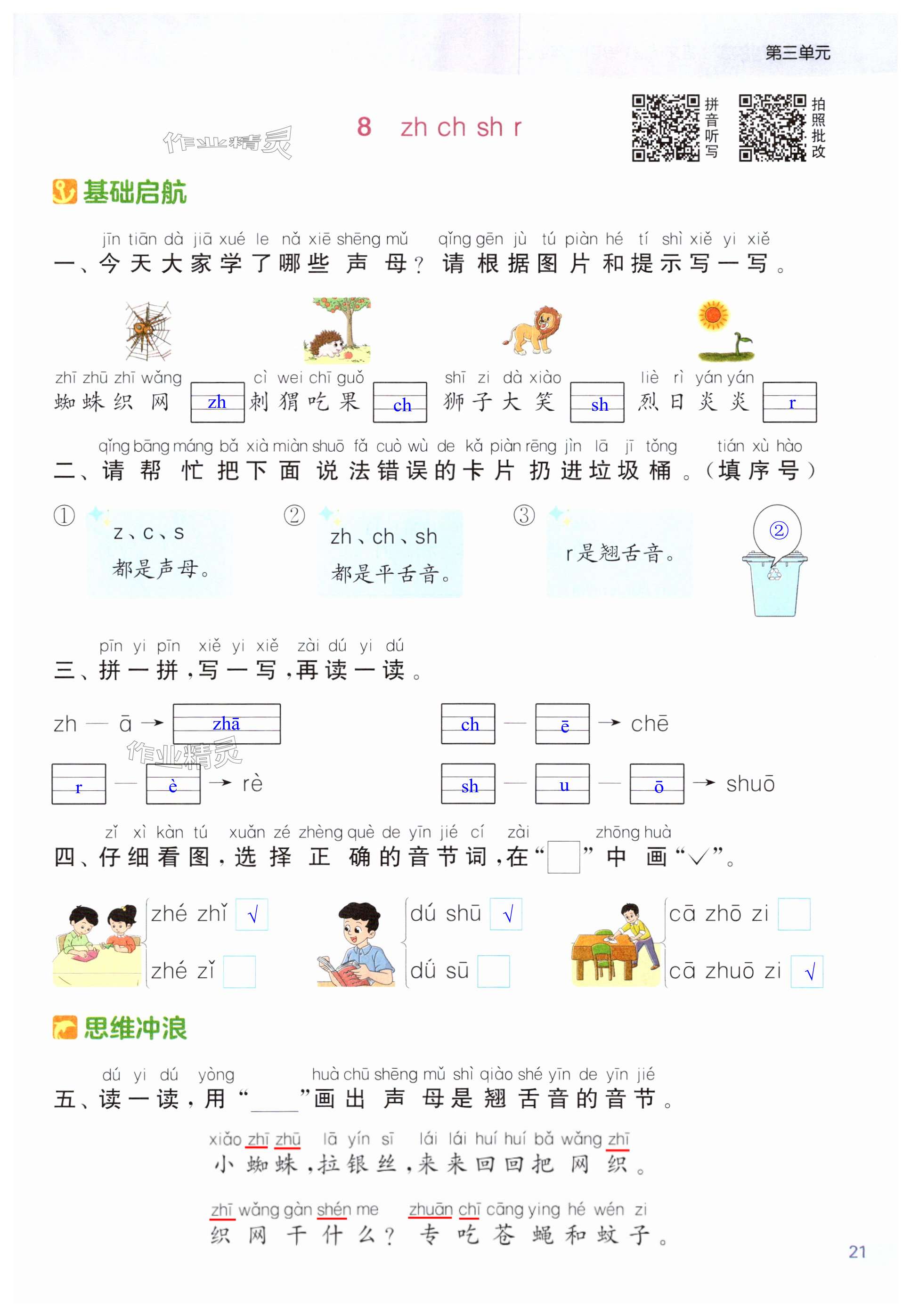 第21页