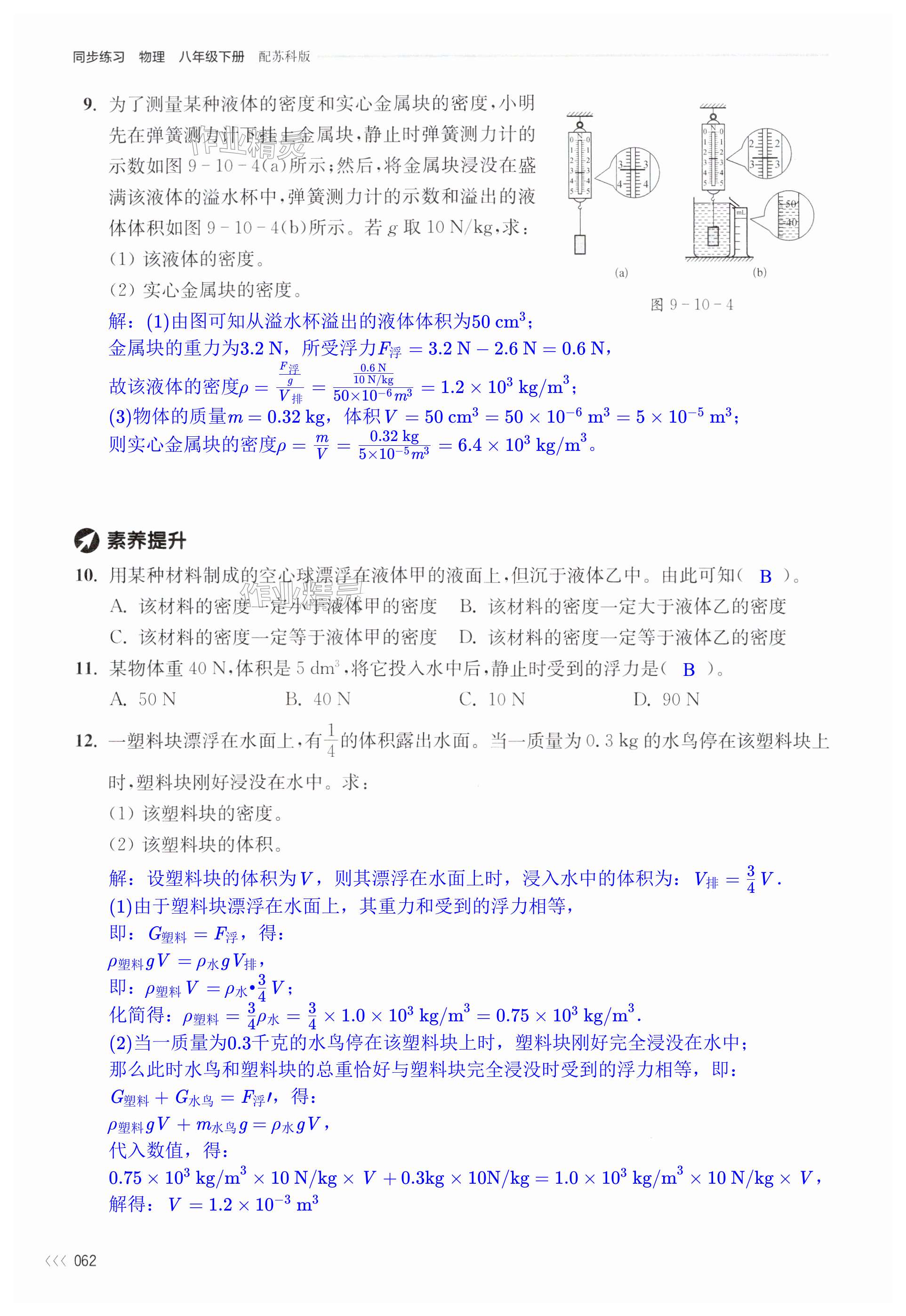 第62页