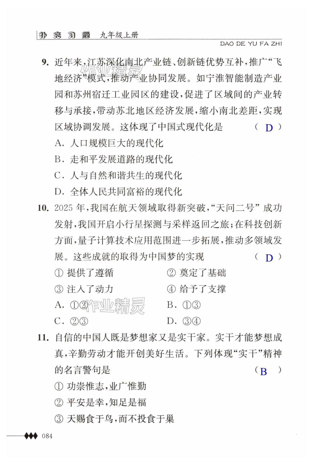 第84页
