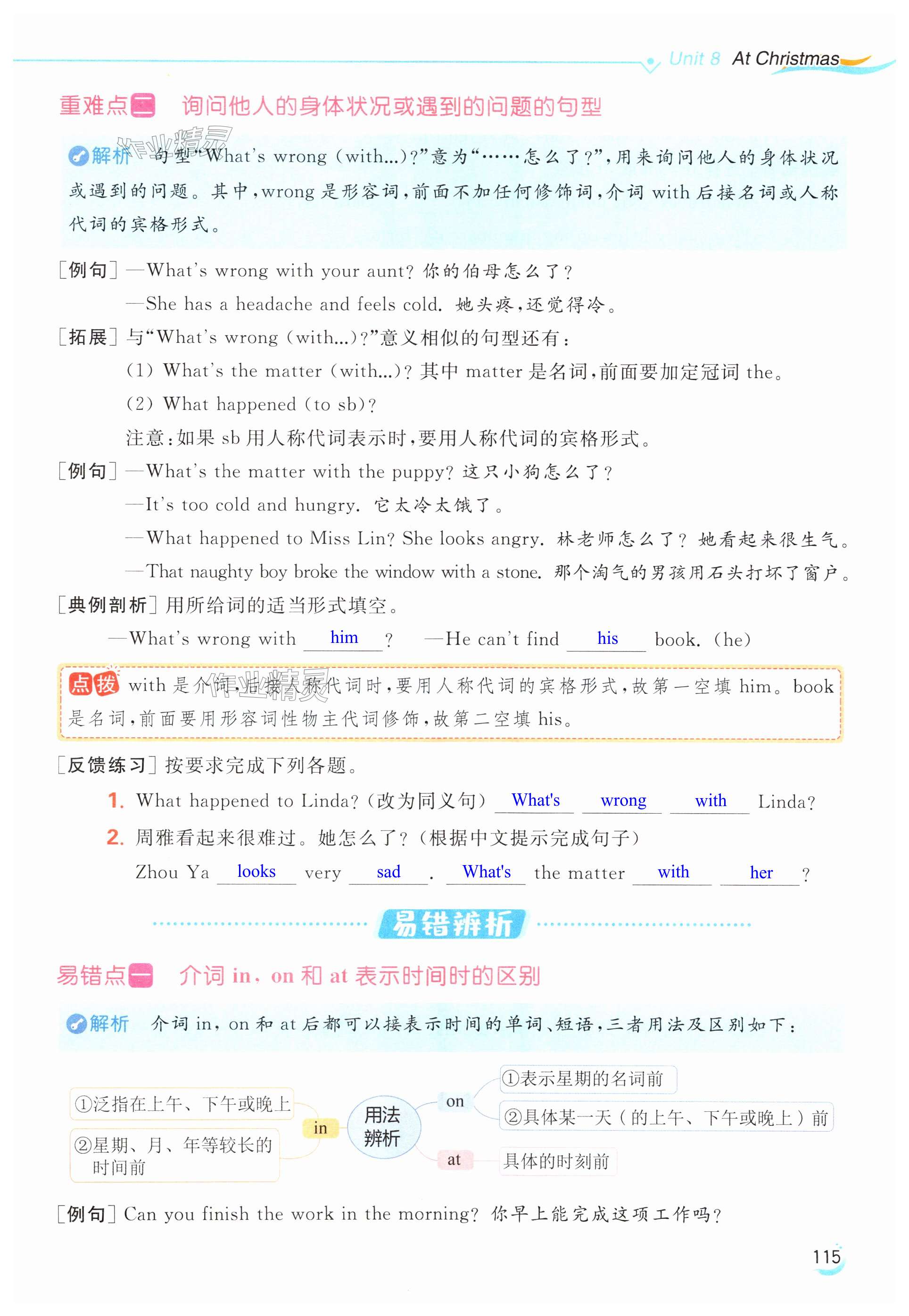 第115页