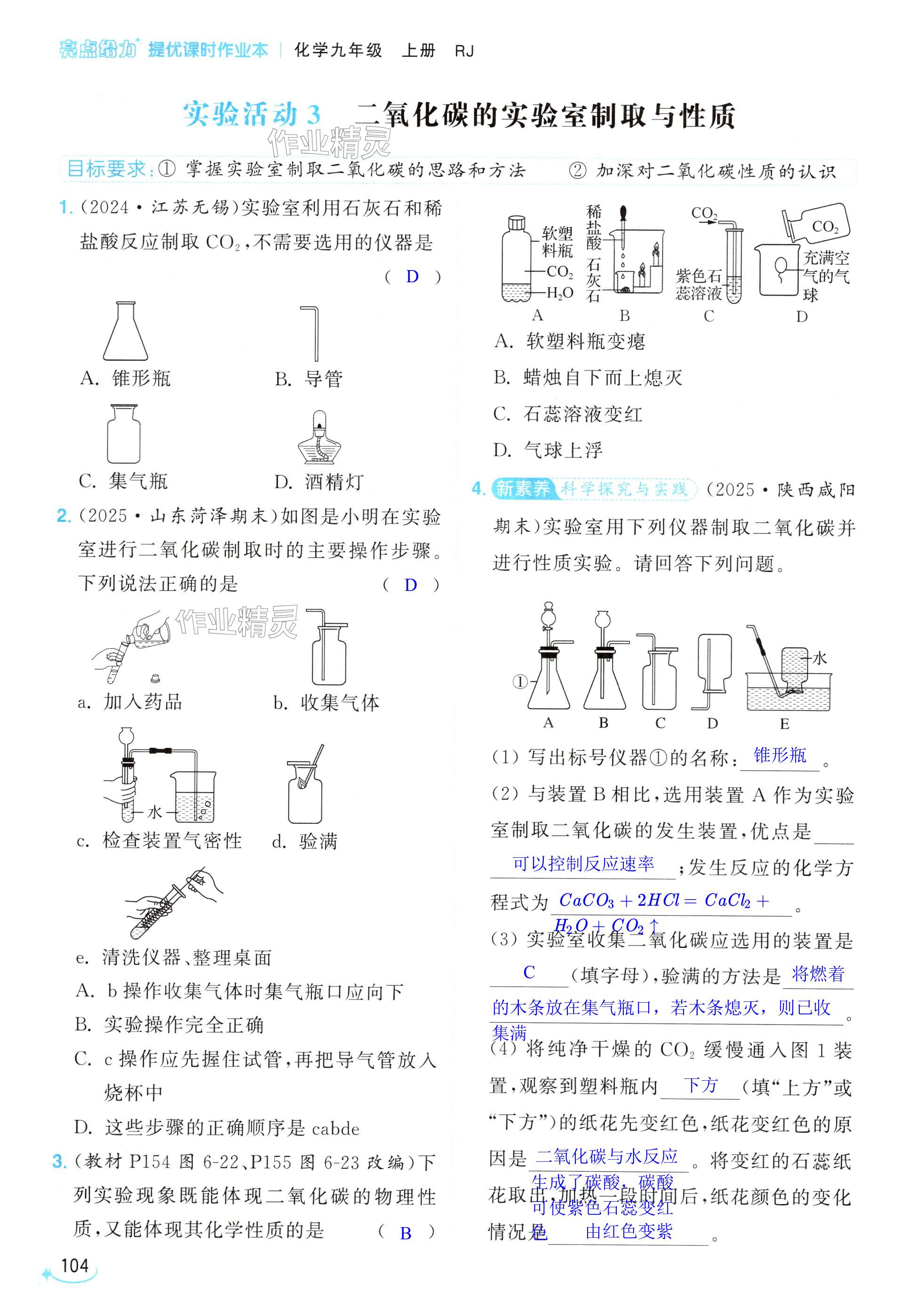 第104页
