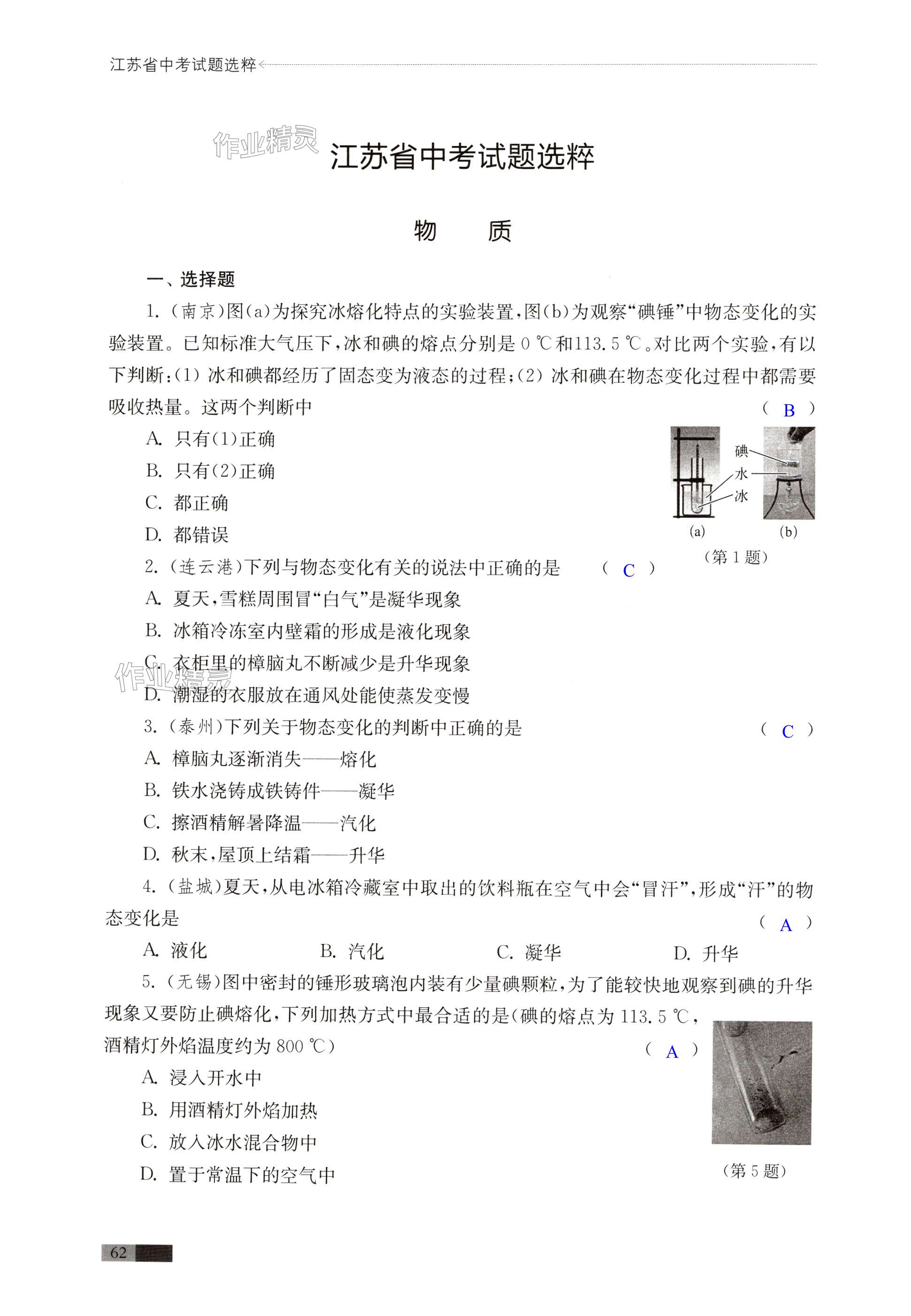 第62页