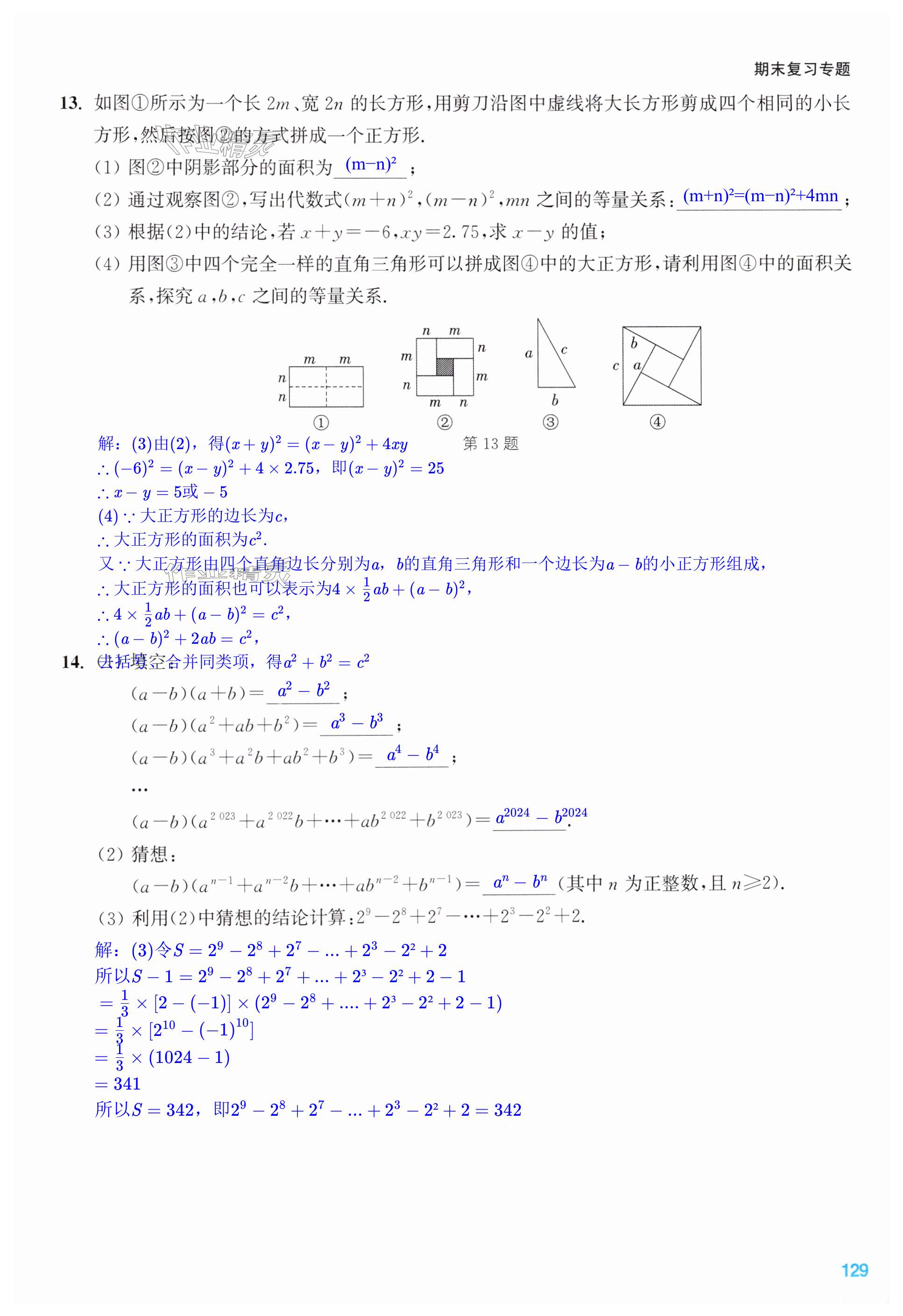 第129页