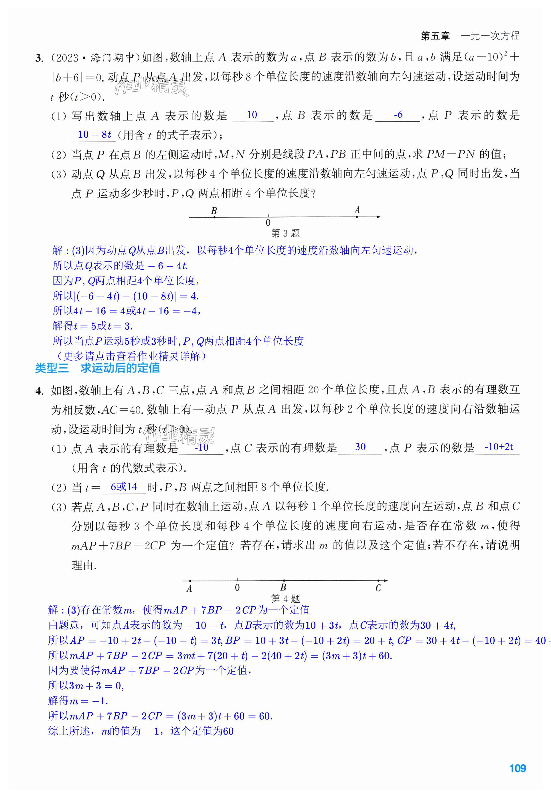 第109页