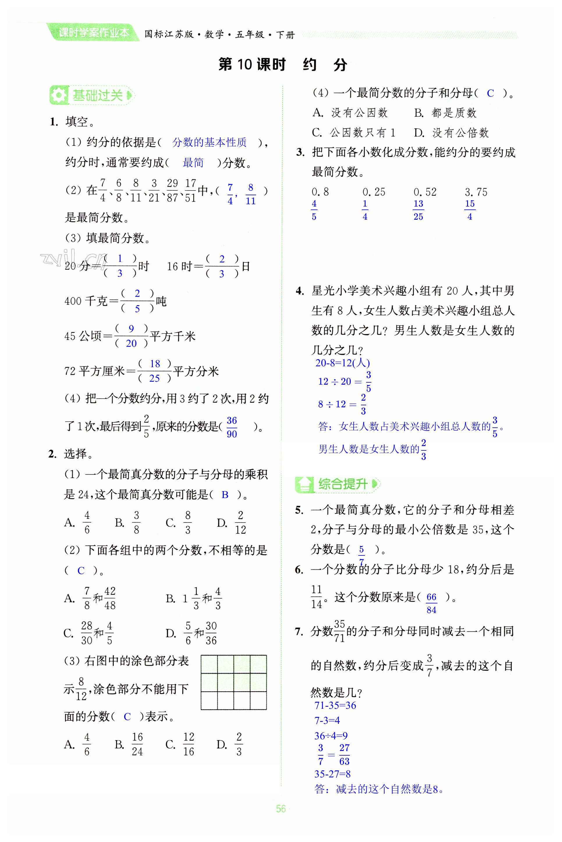 第56页