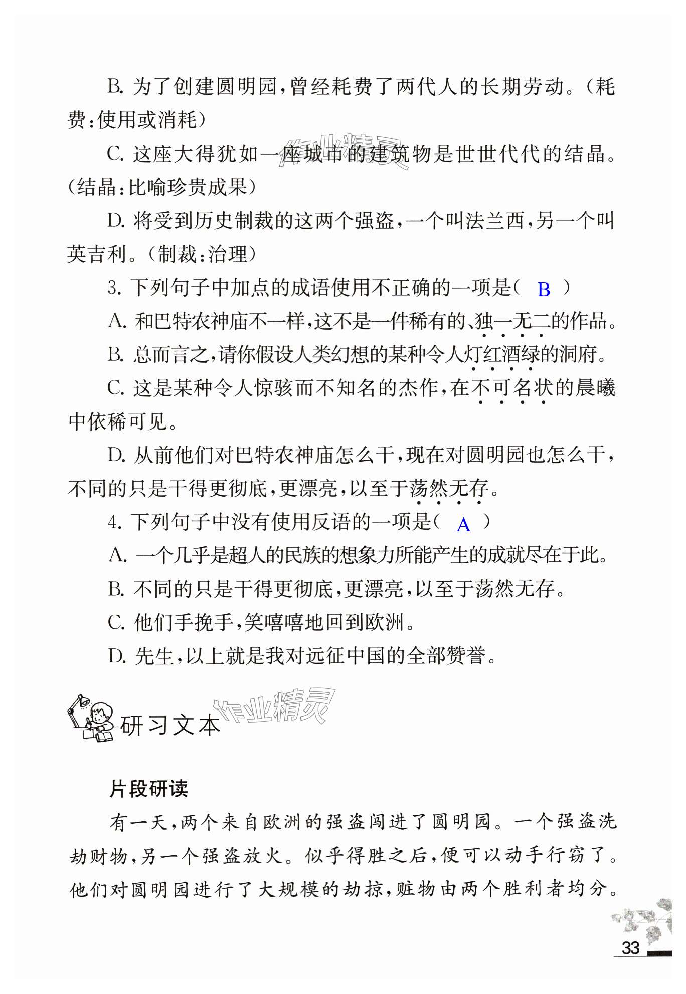 第33页