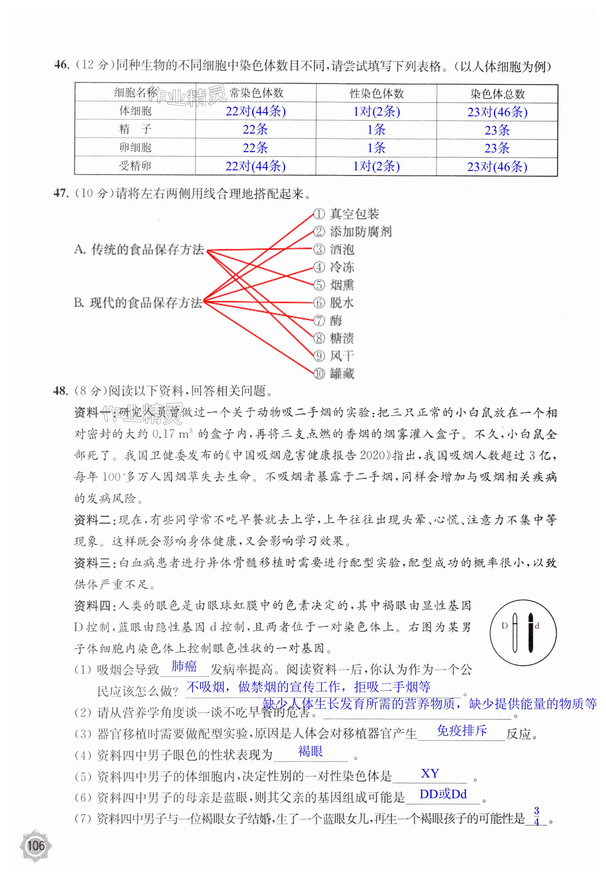 第106页