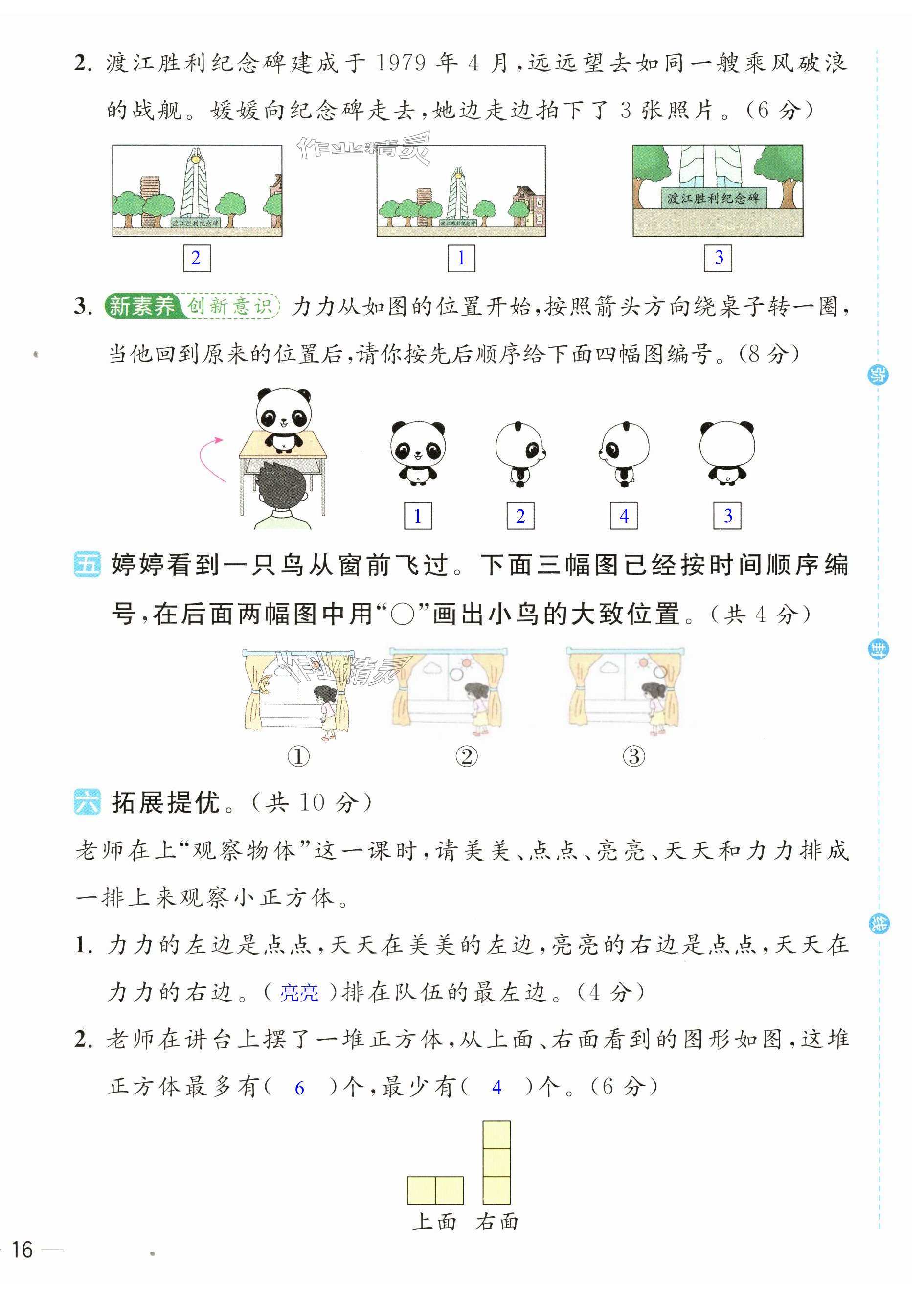 第32页