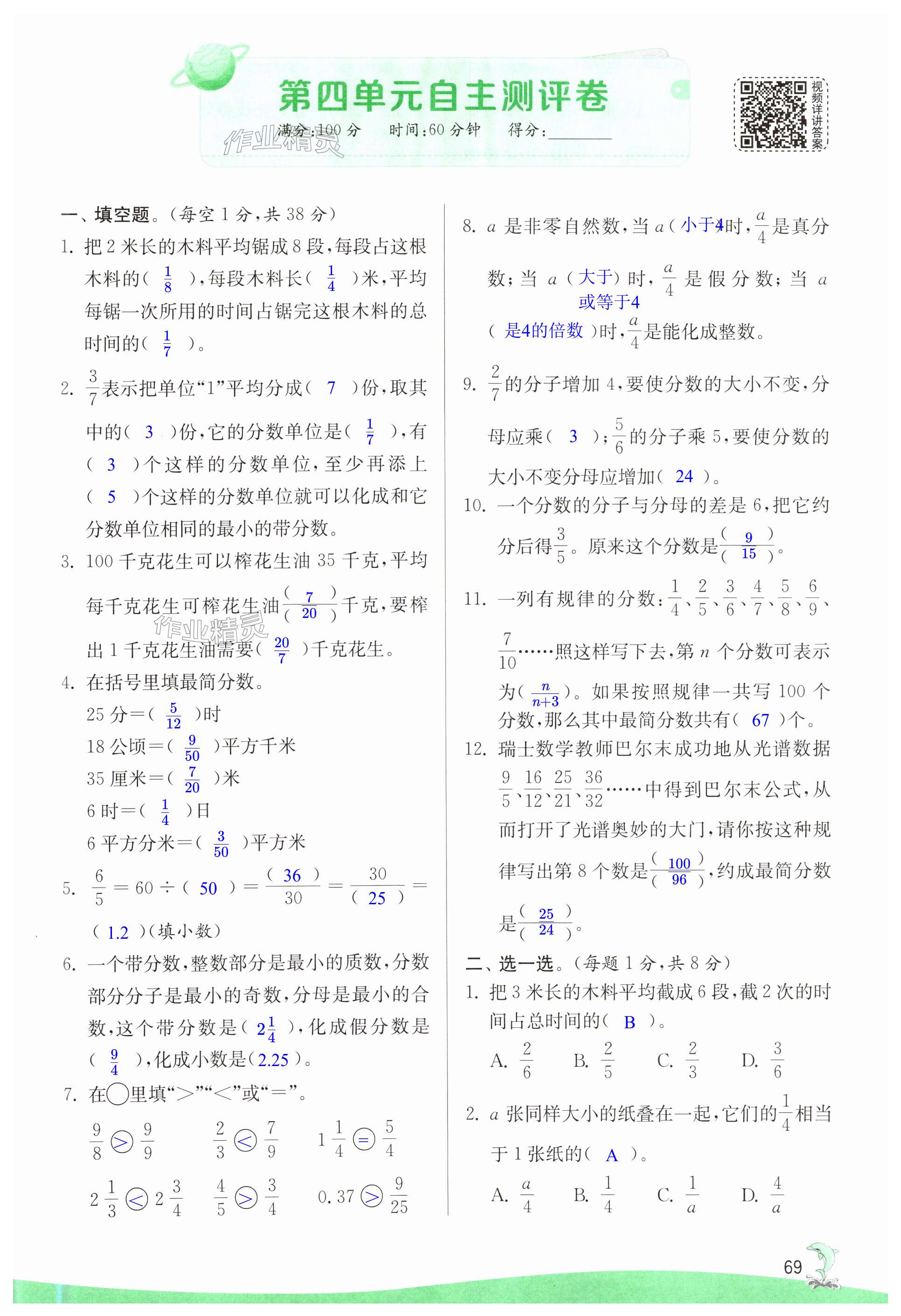 第69页