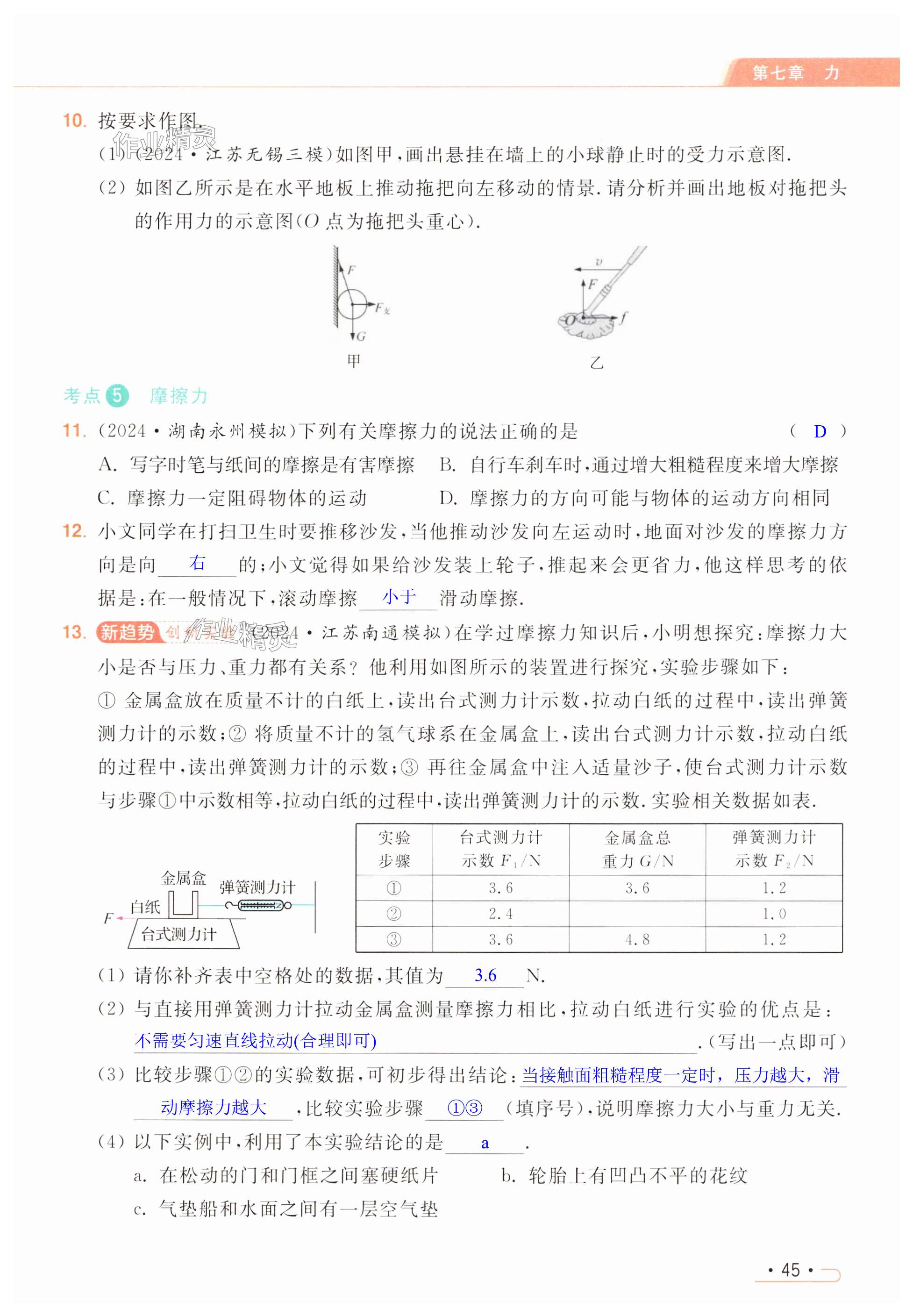 第45页