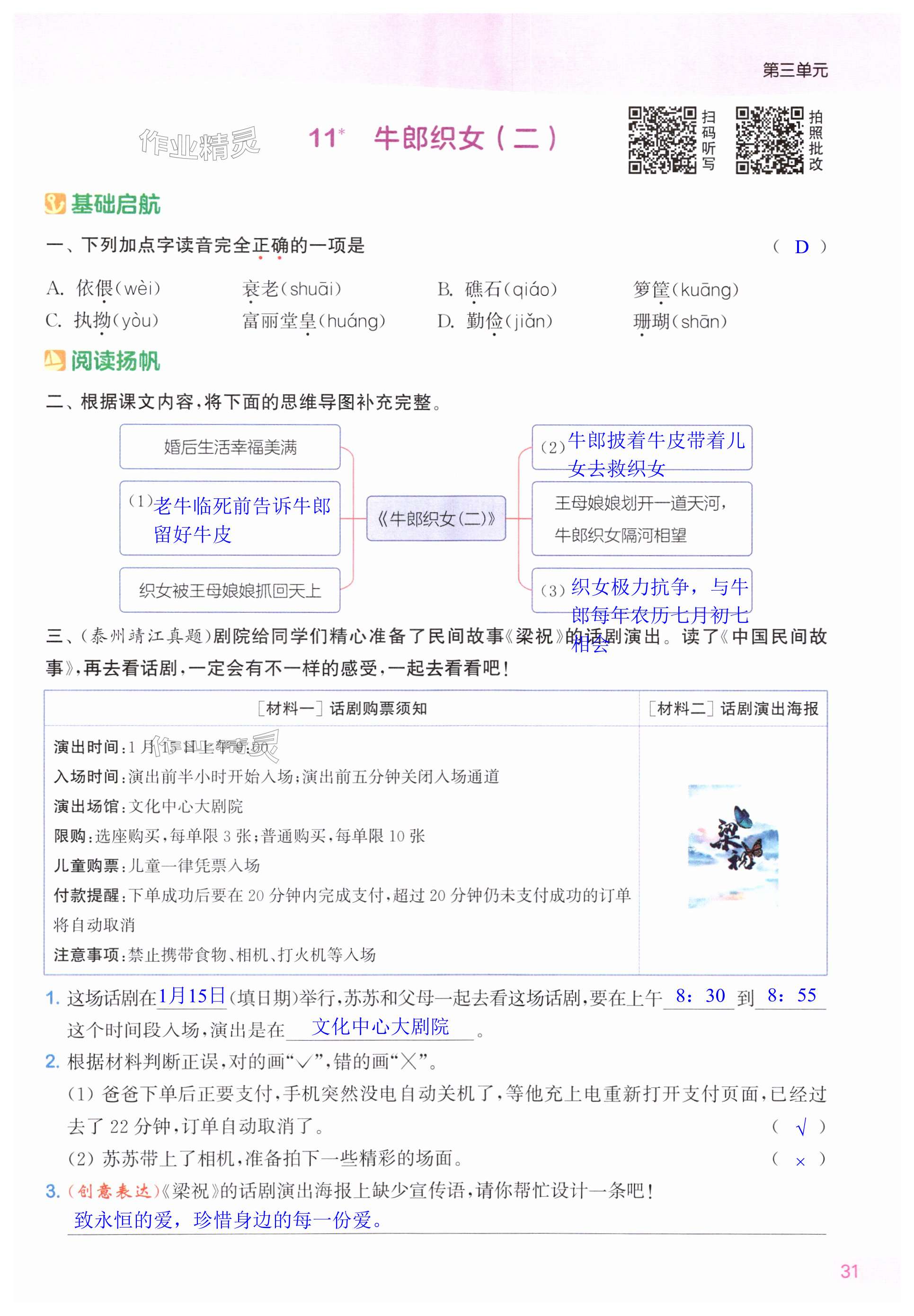 第31页