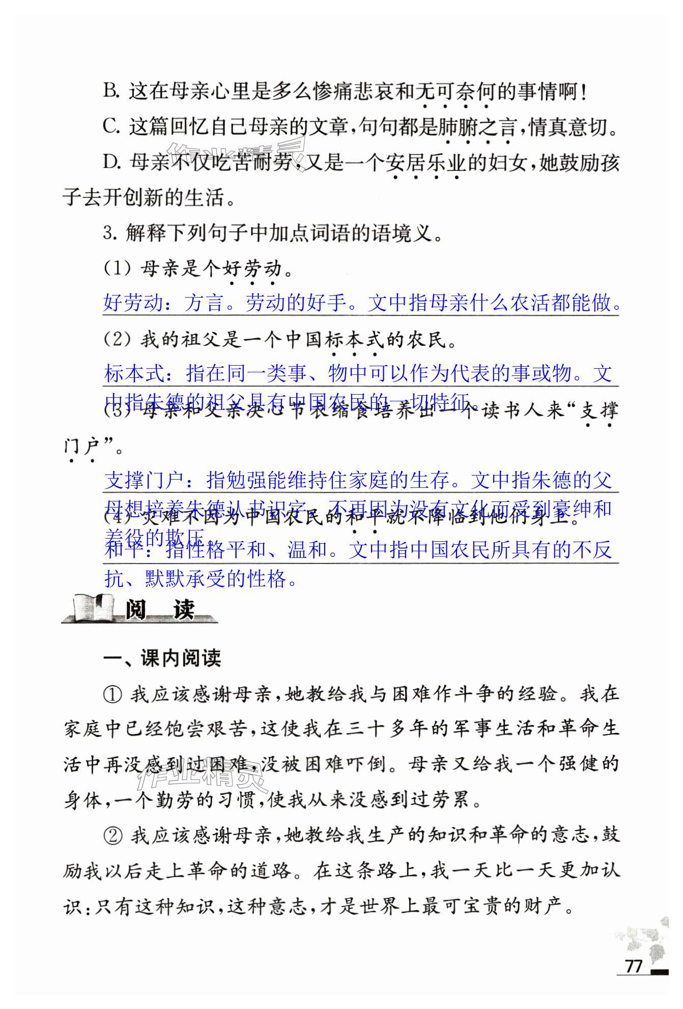 第77页