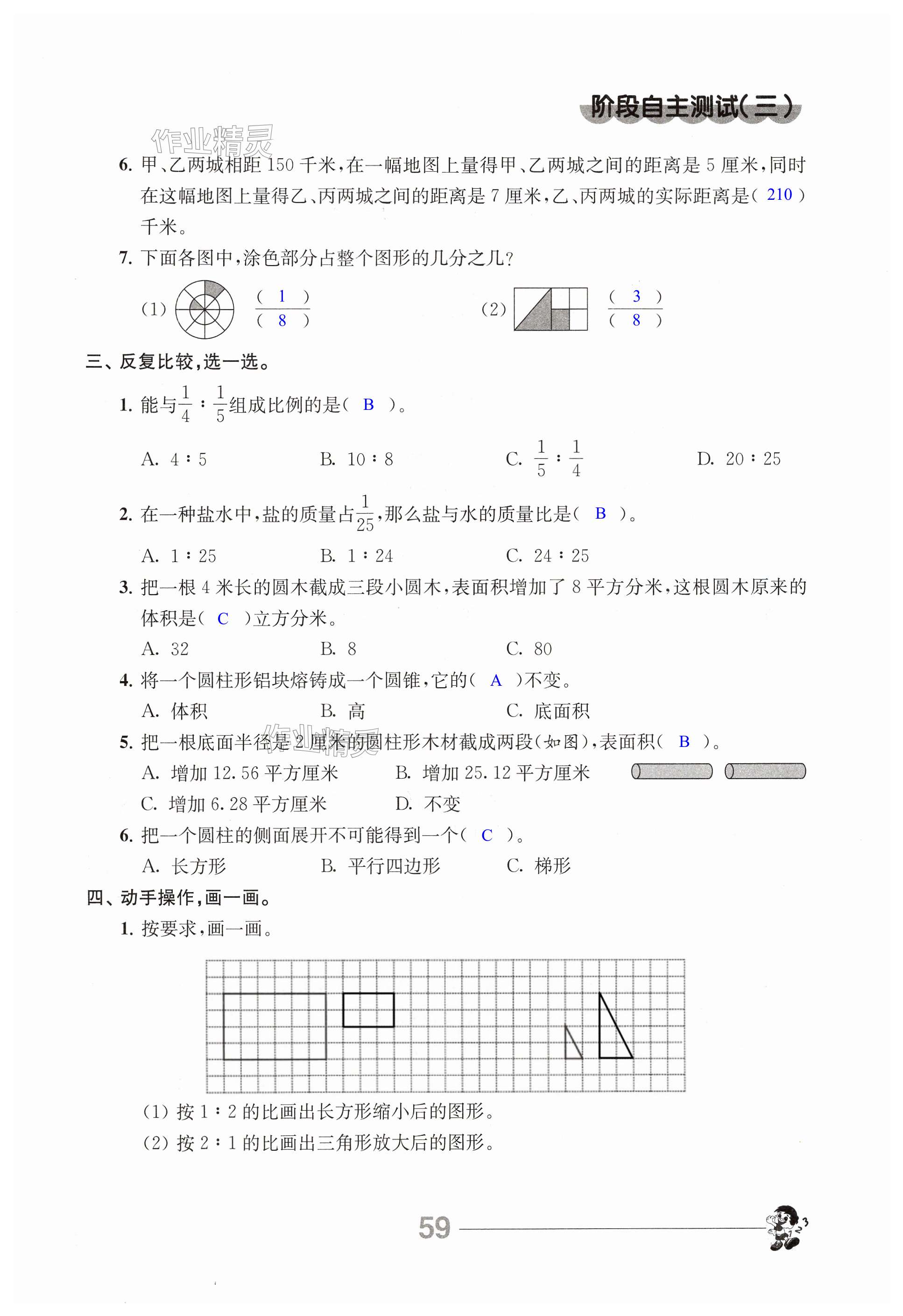 第59页