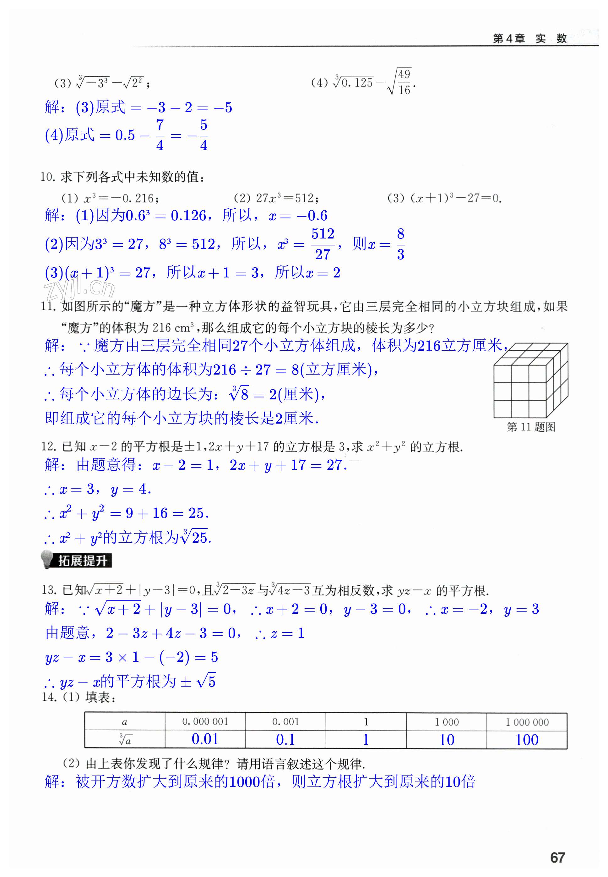 第67页