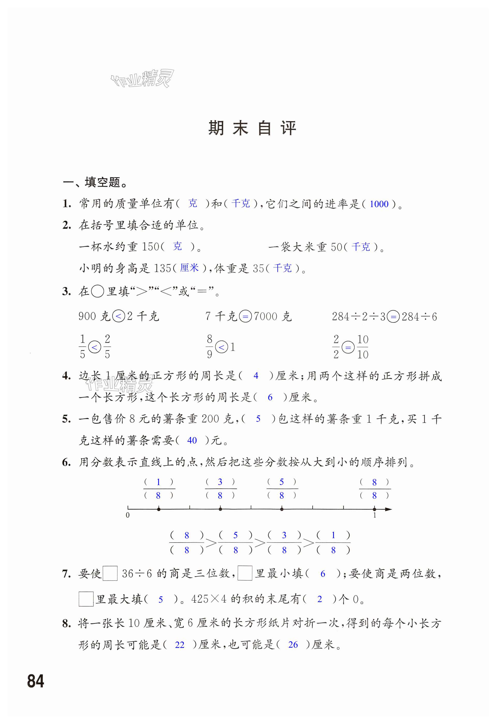 第84页