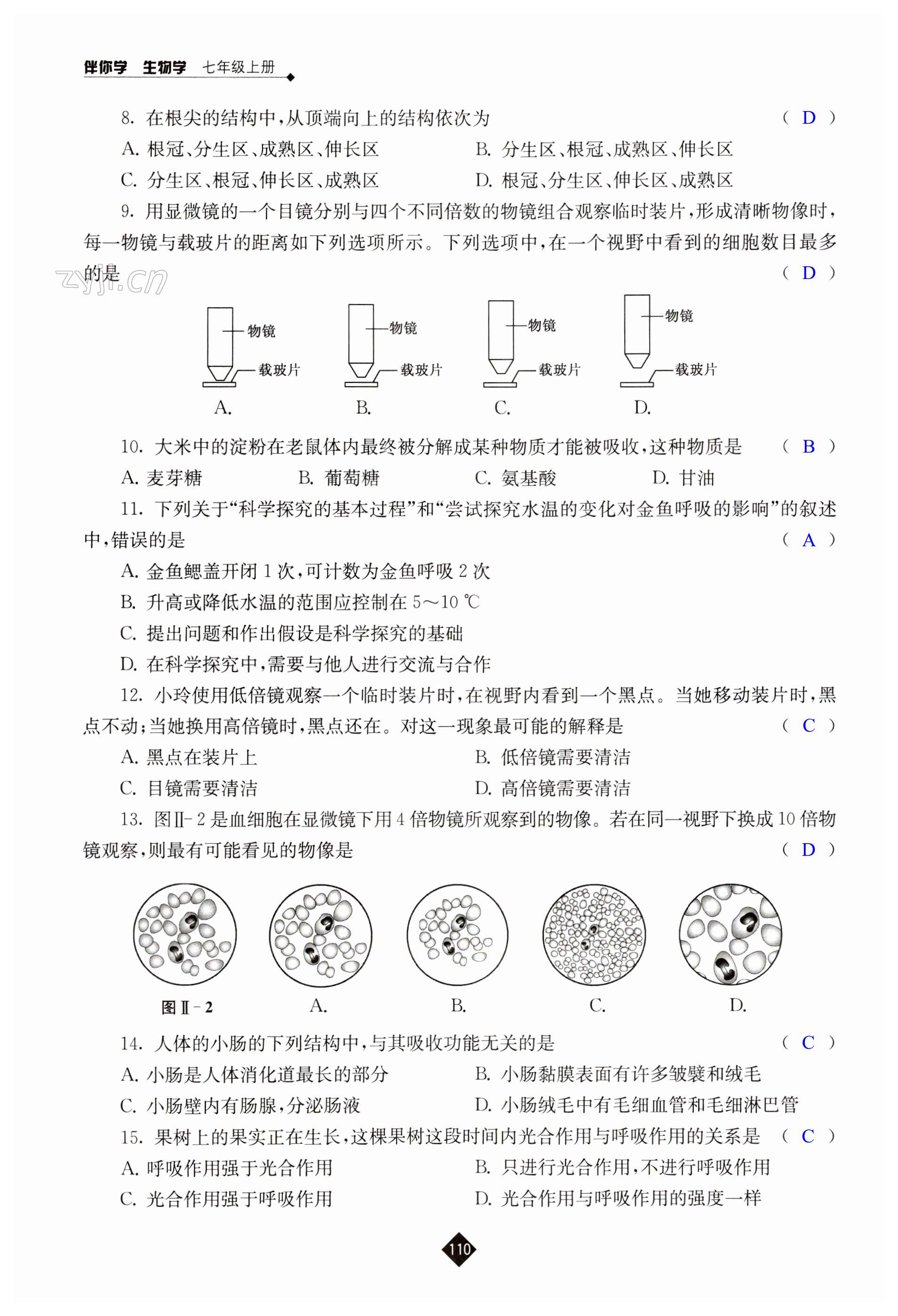 第110页