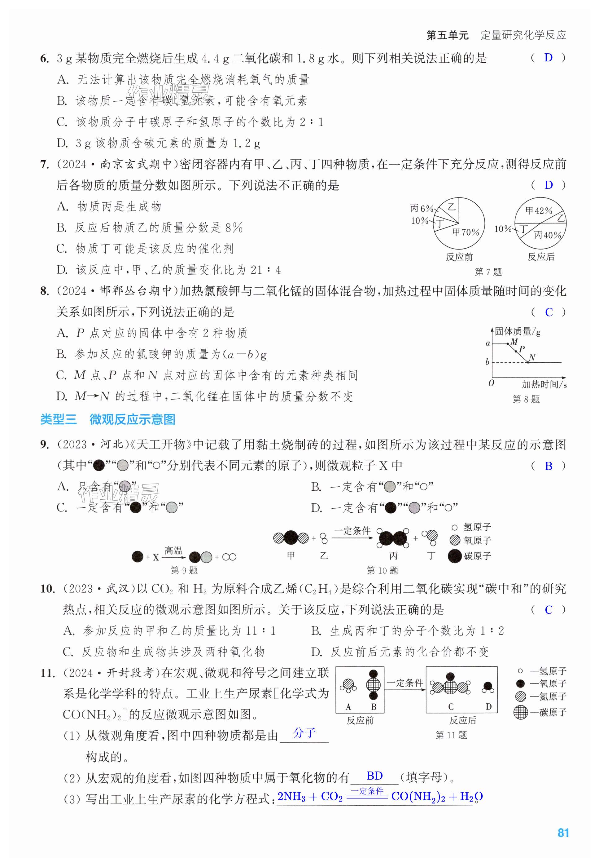 第81页