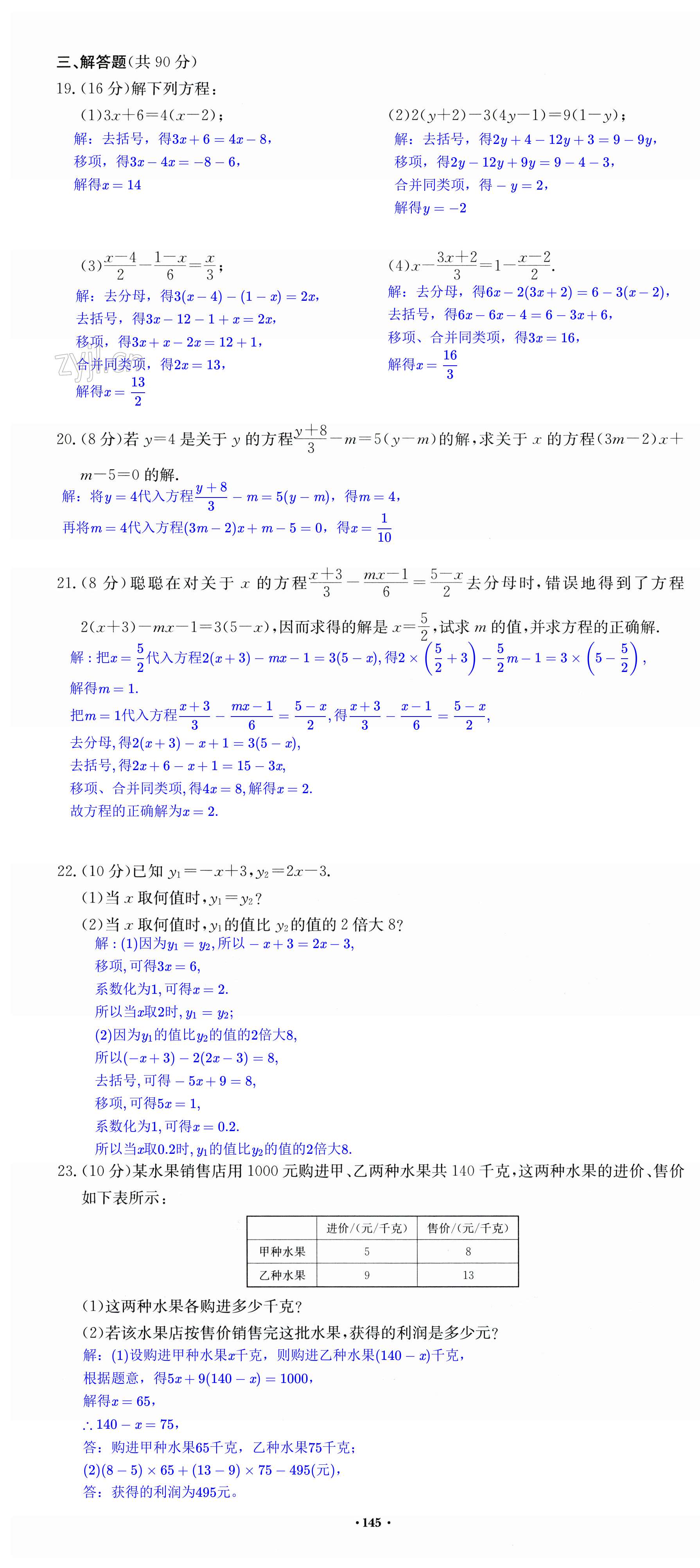 第145页