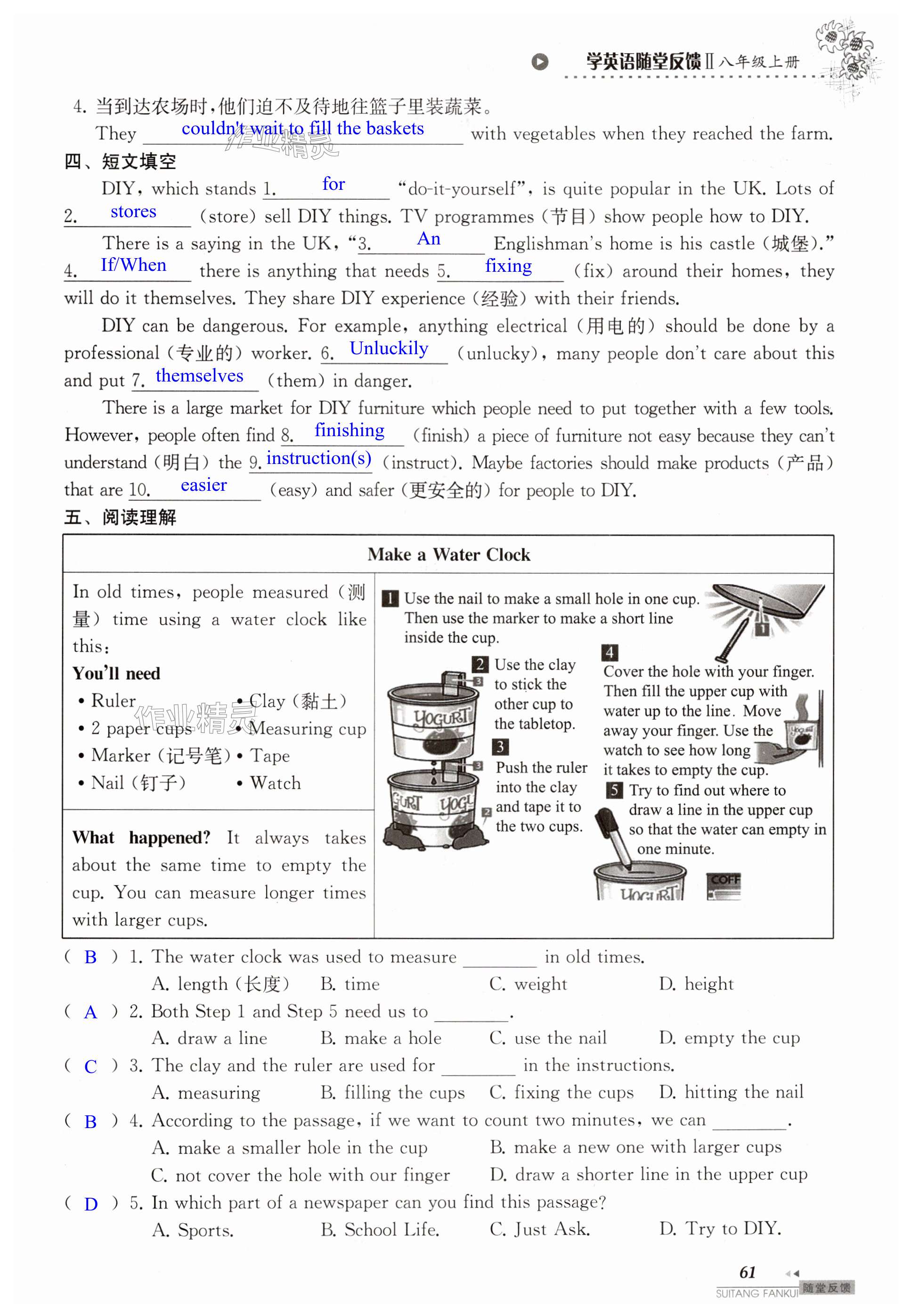 第61页