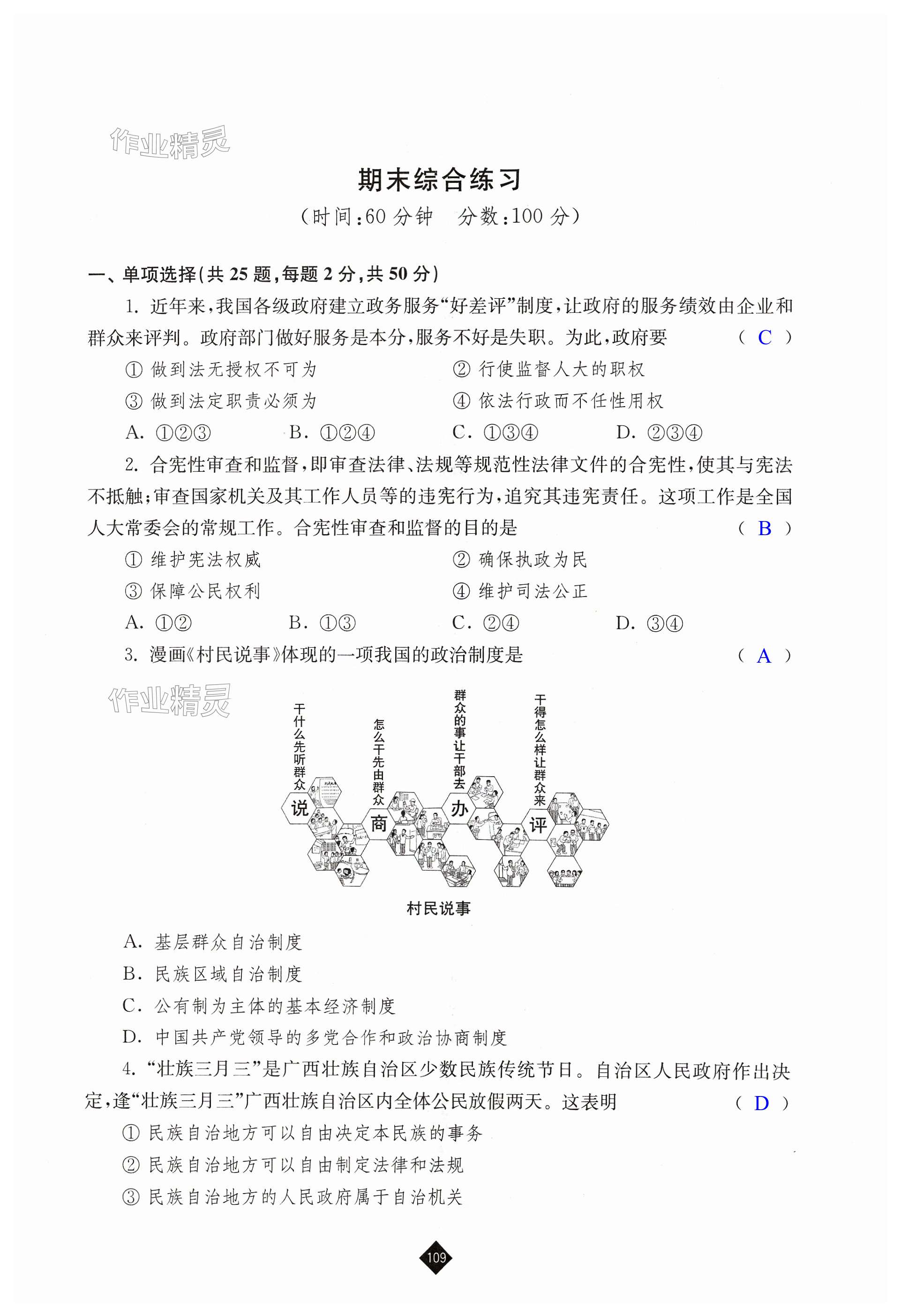 第109页