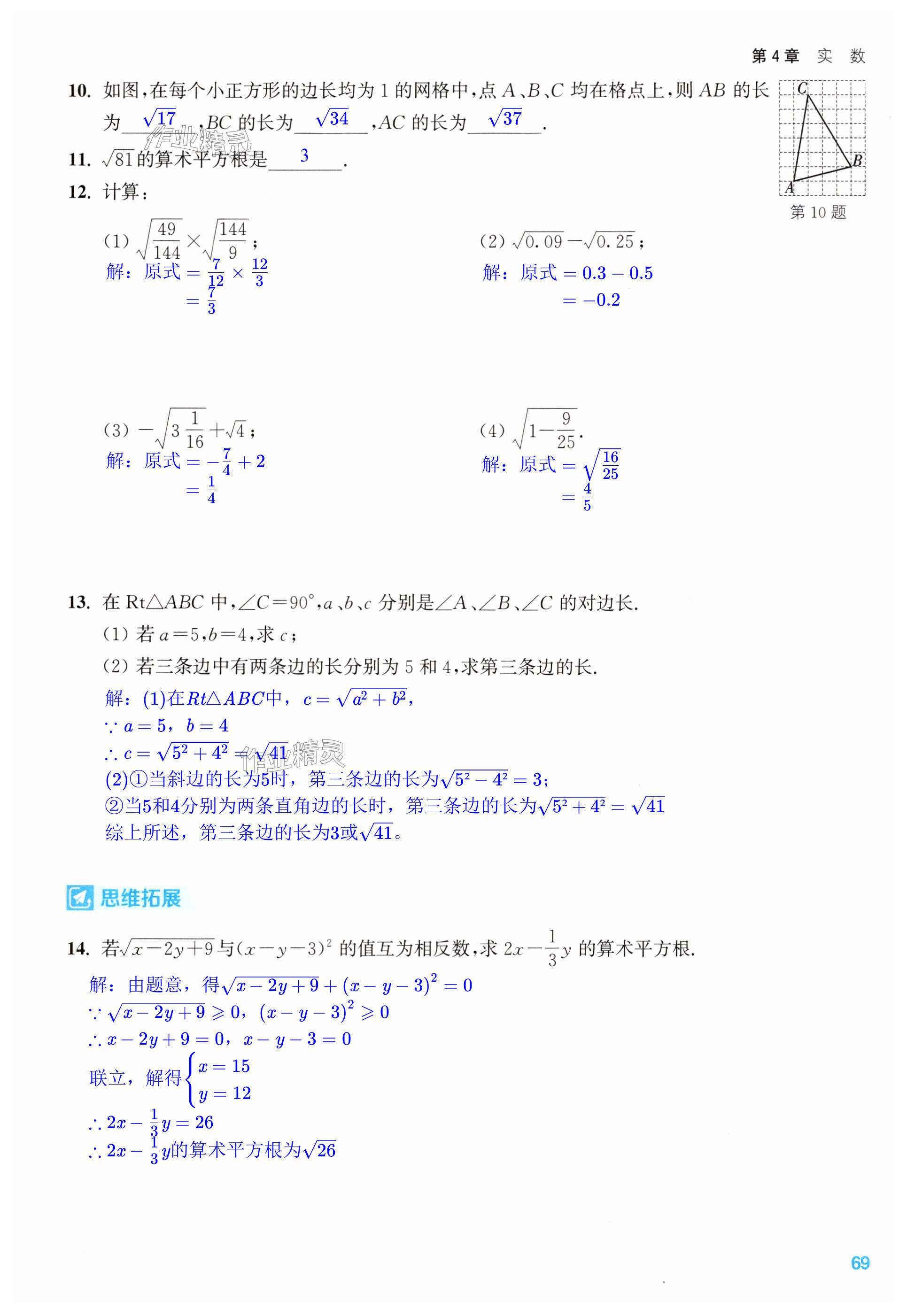 第69页