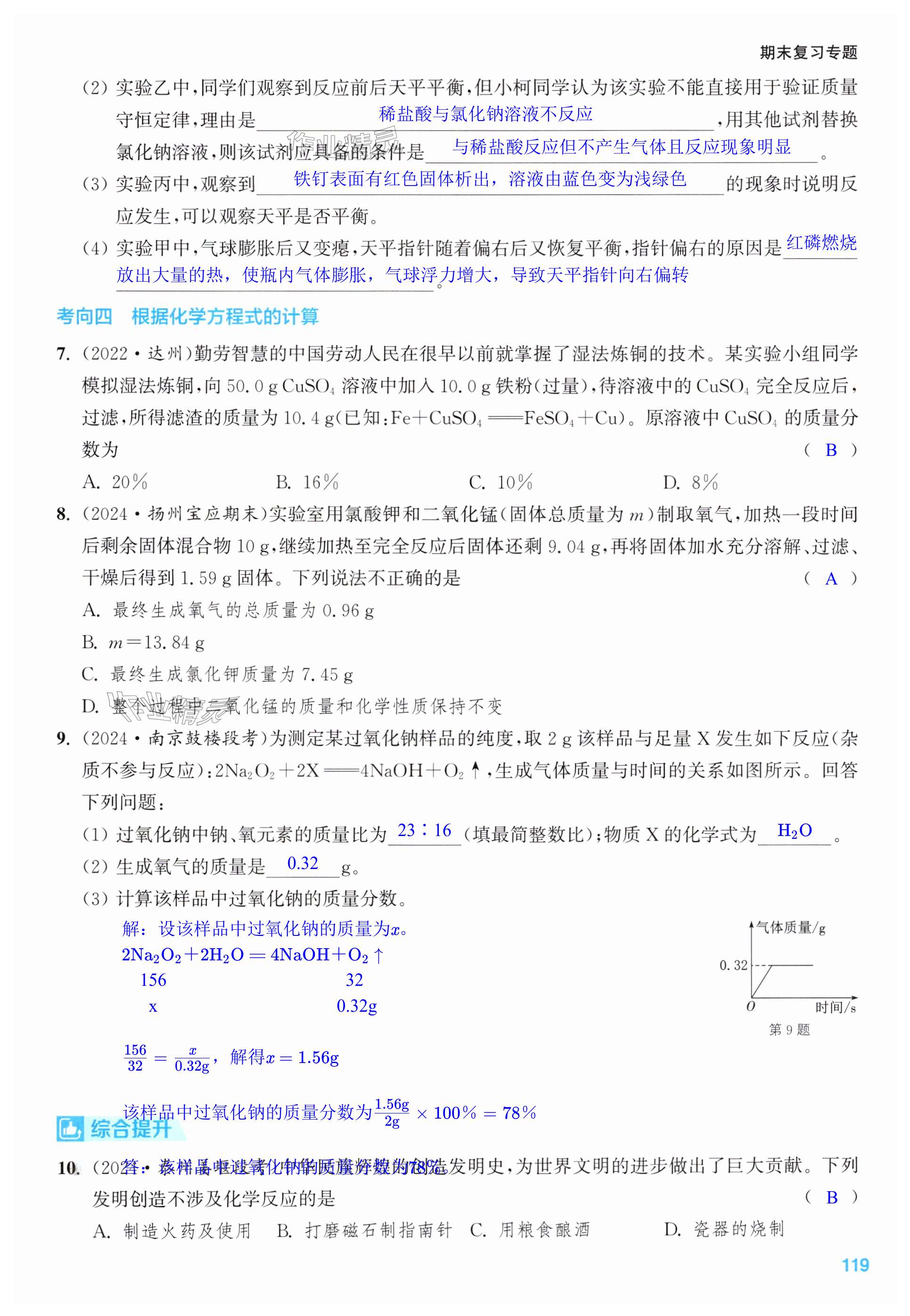 第119页
