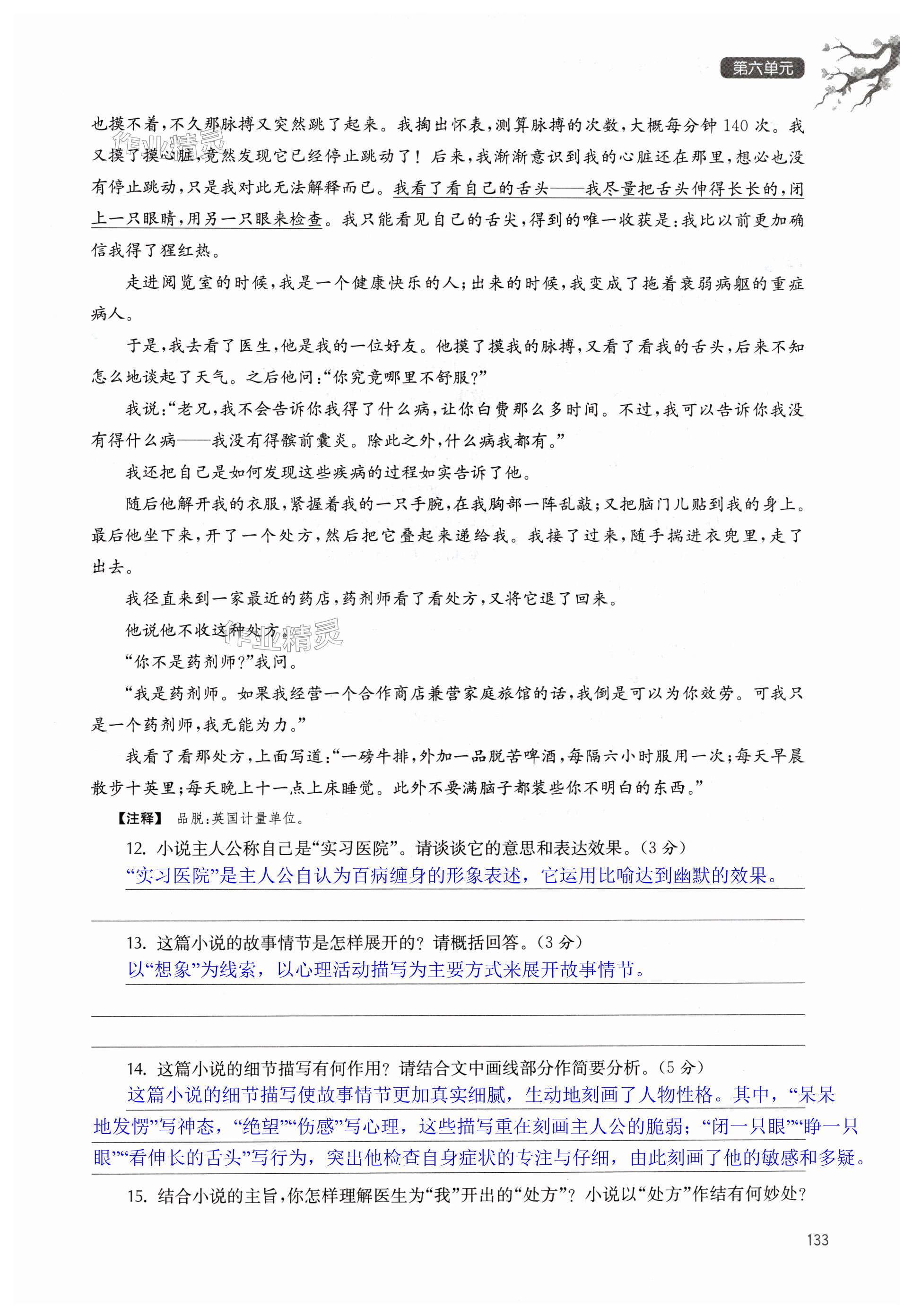 第133页
