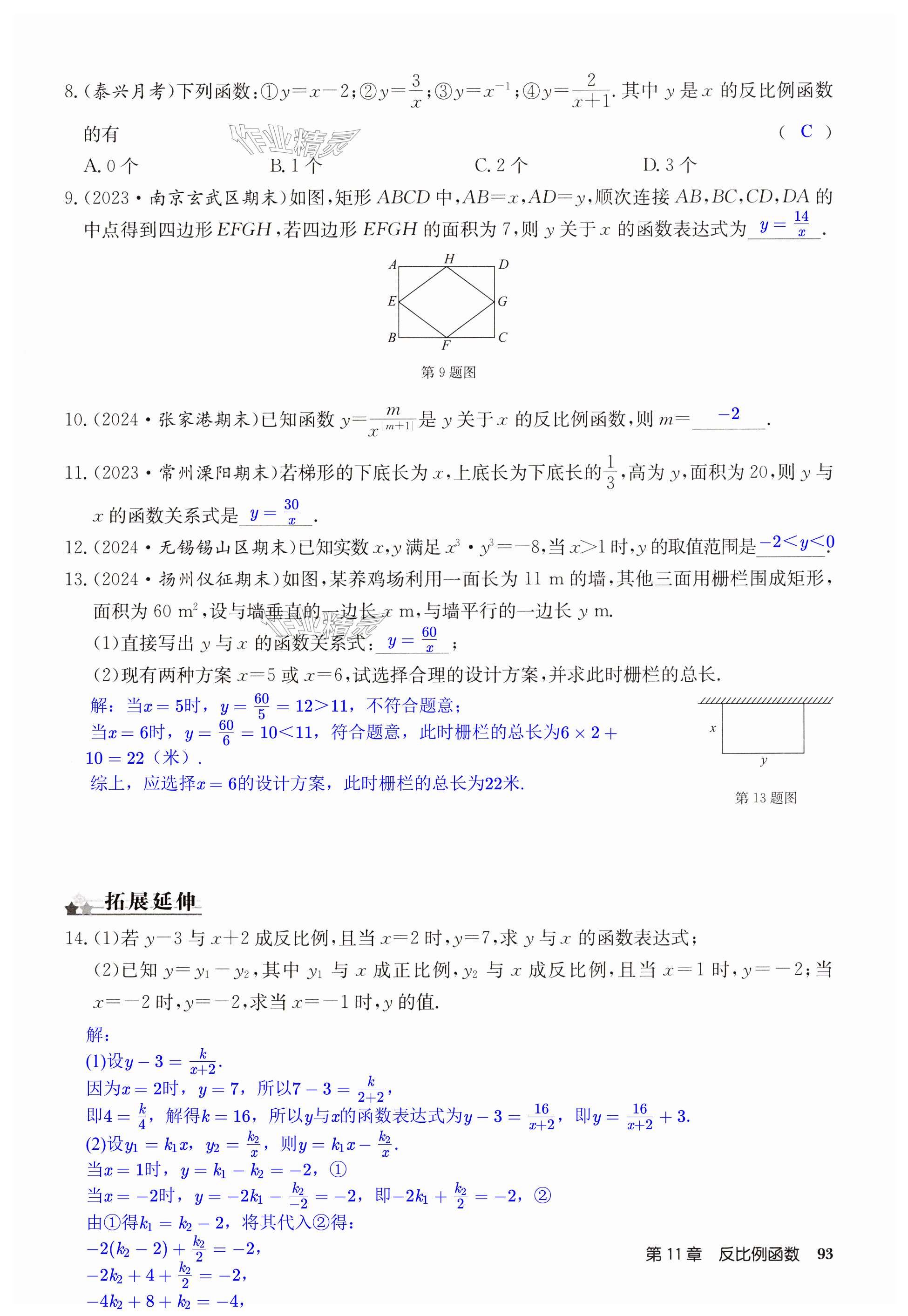 第93页