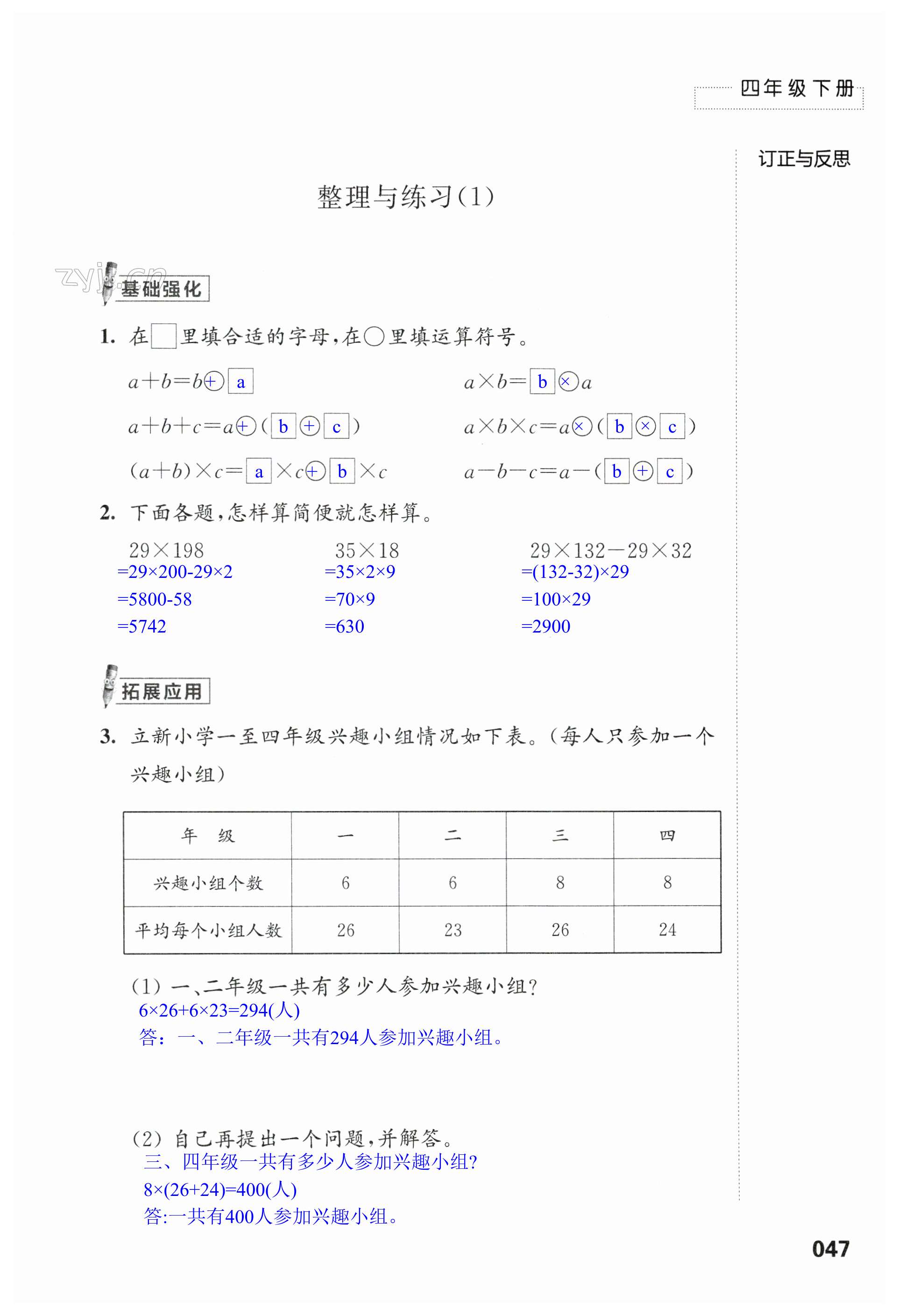 第47页