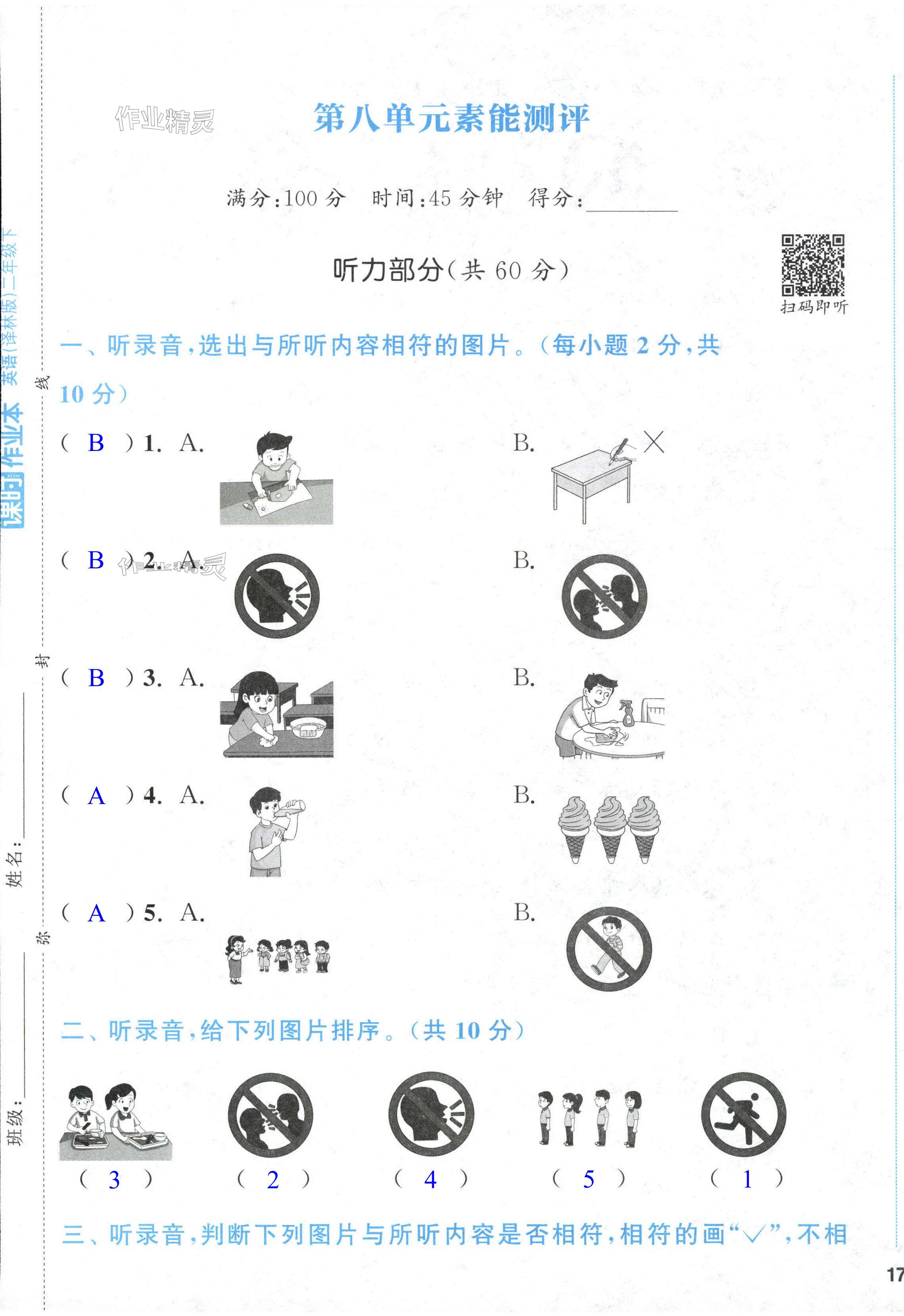 第33页