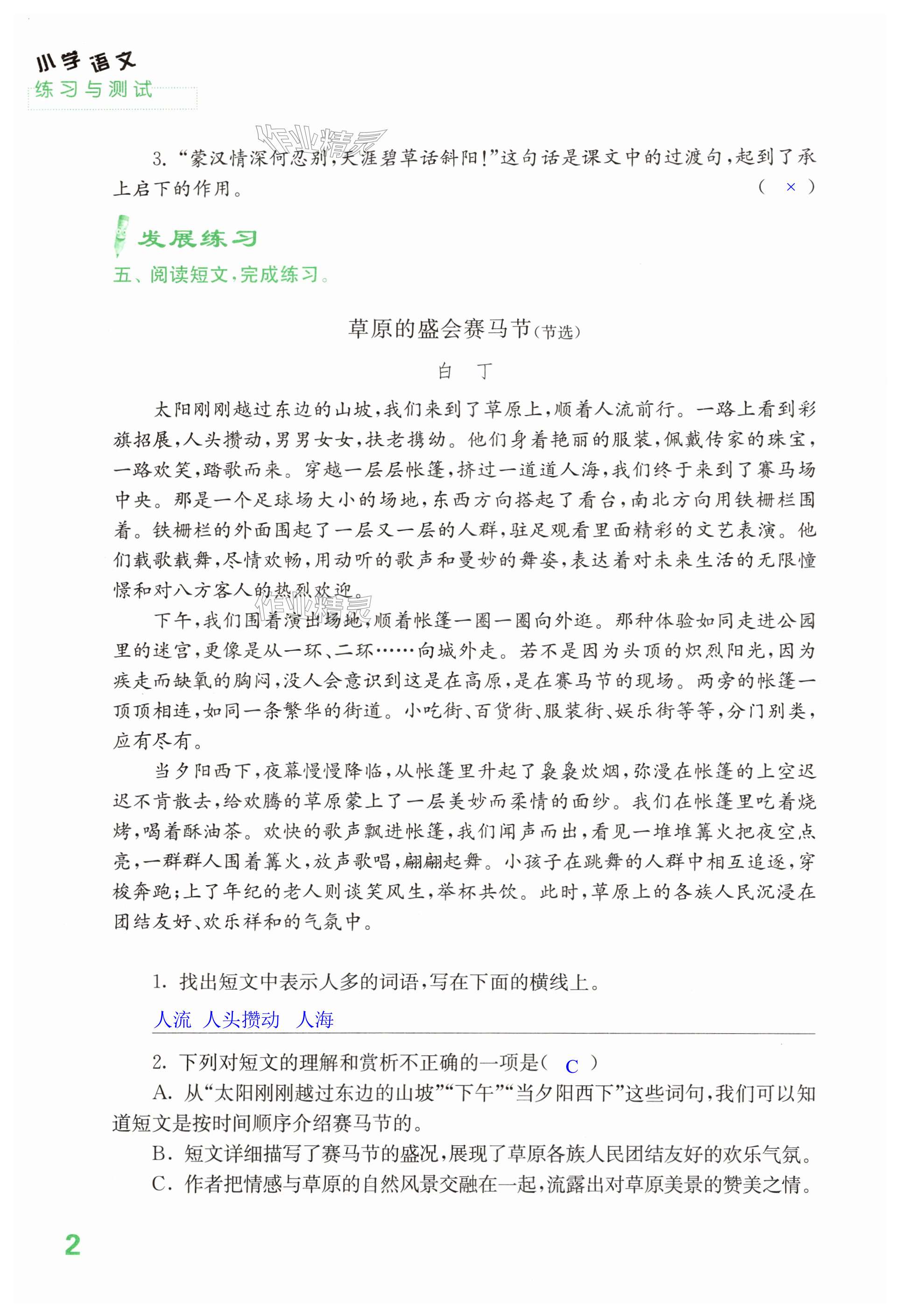 第2页