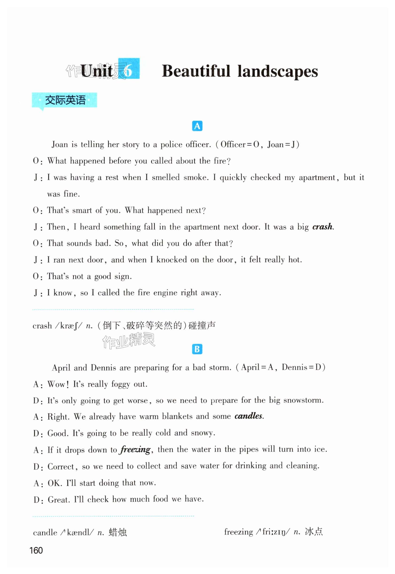 第160页