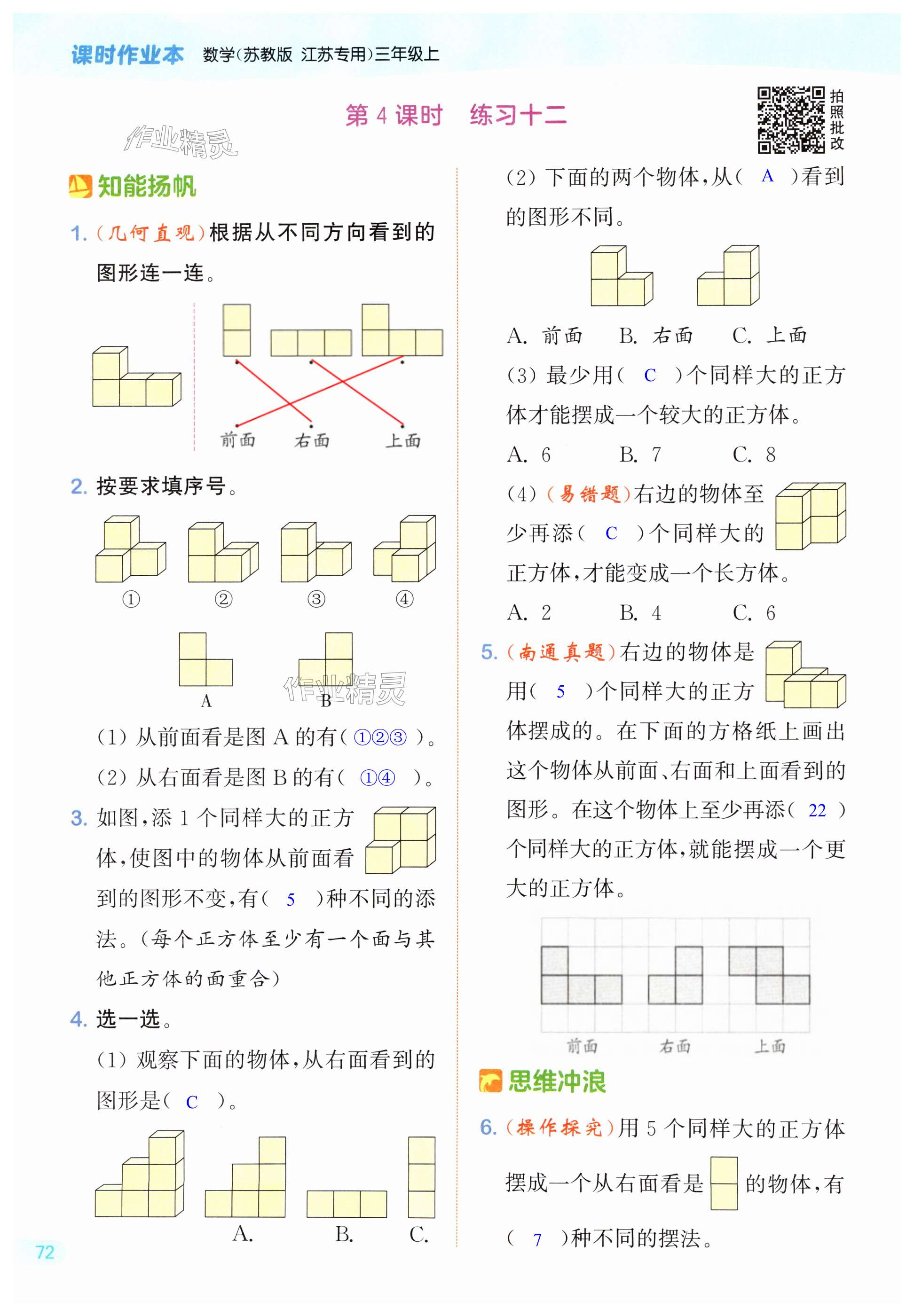 第72页