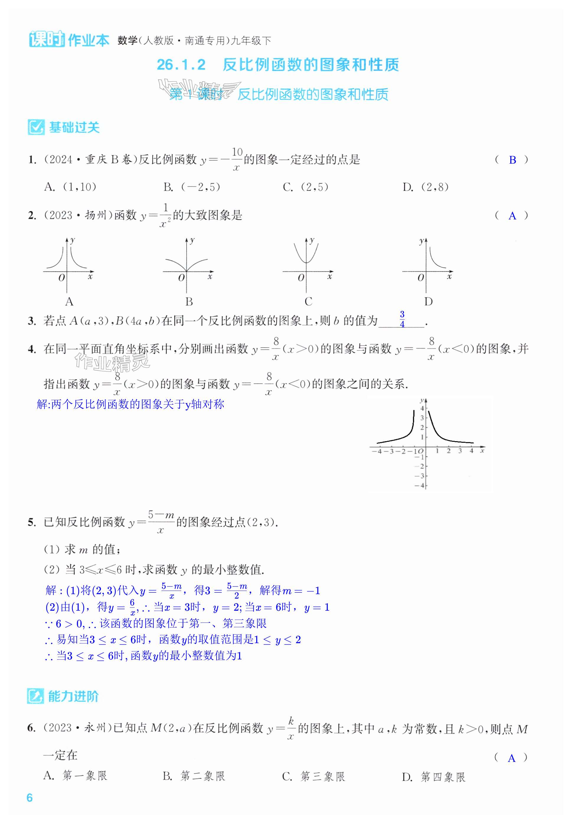 第6页