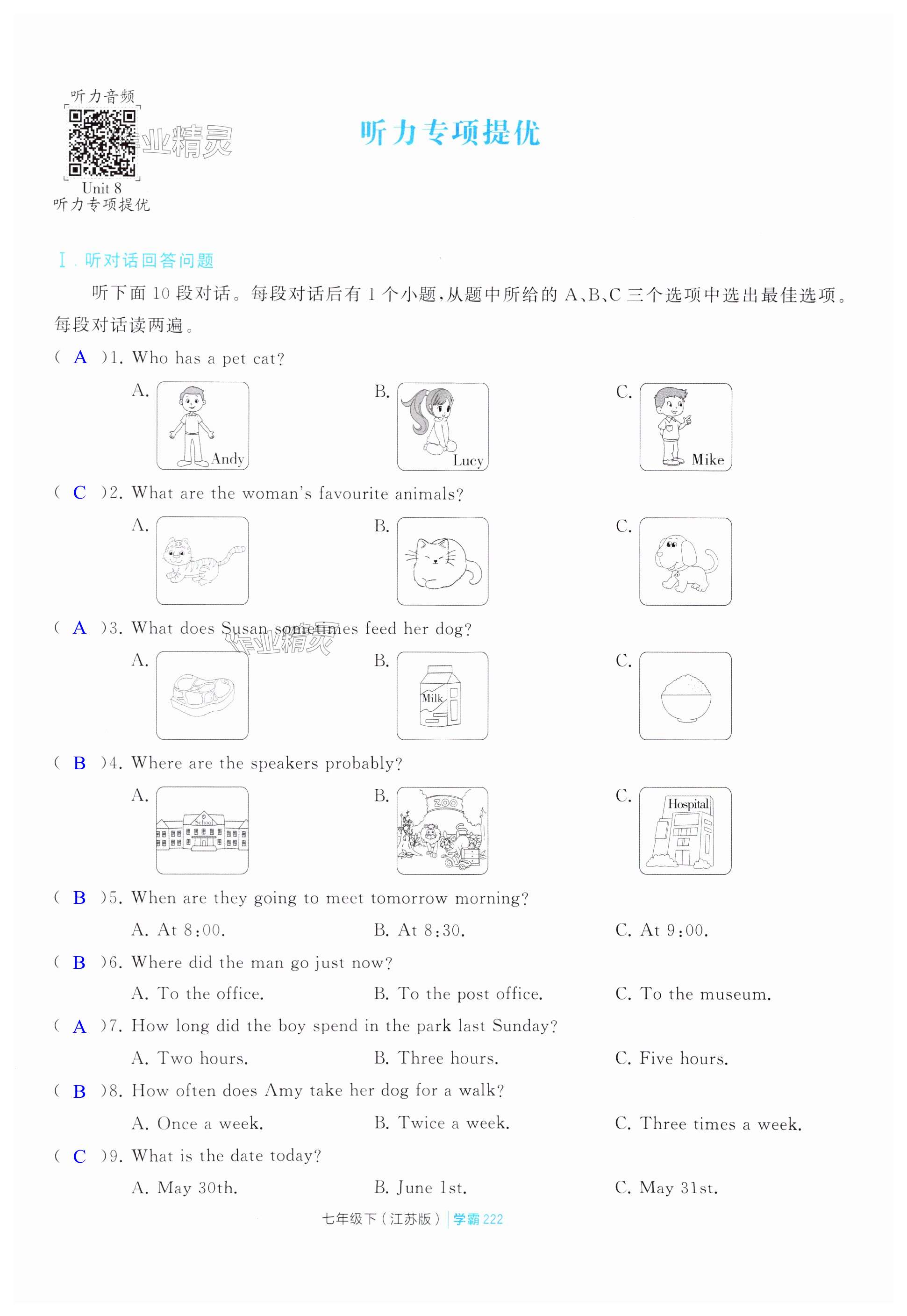 第222页