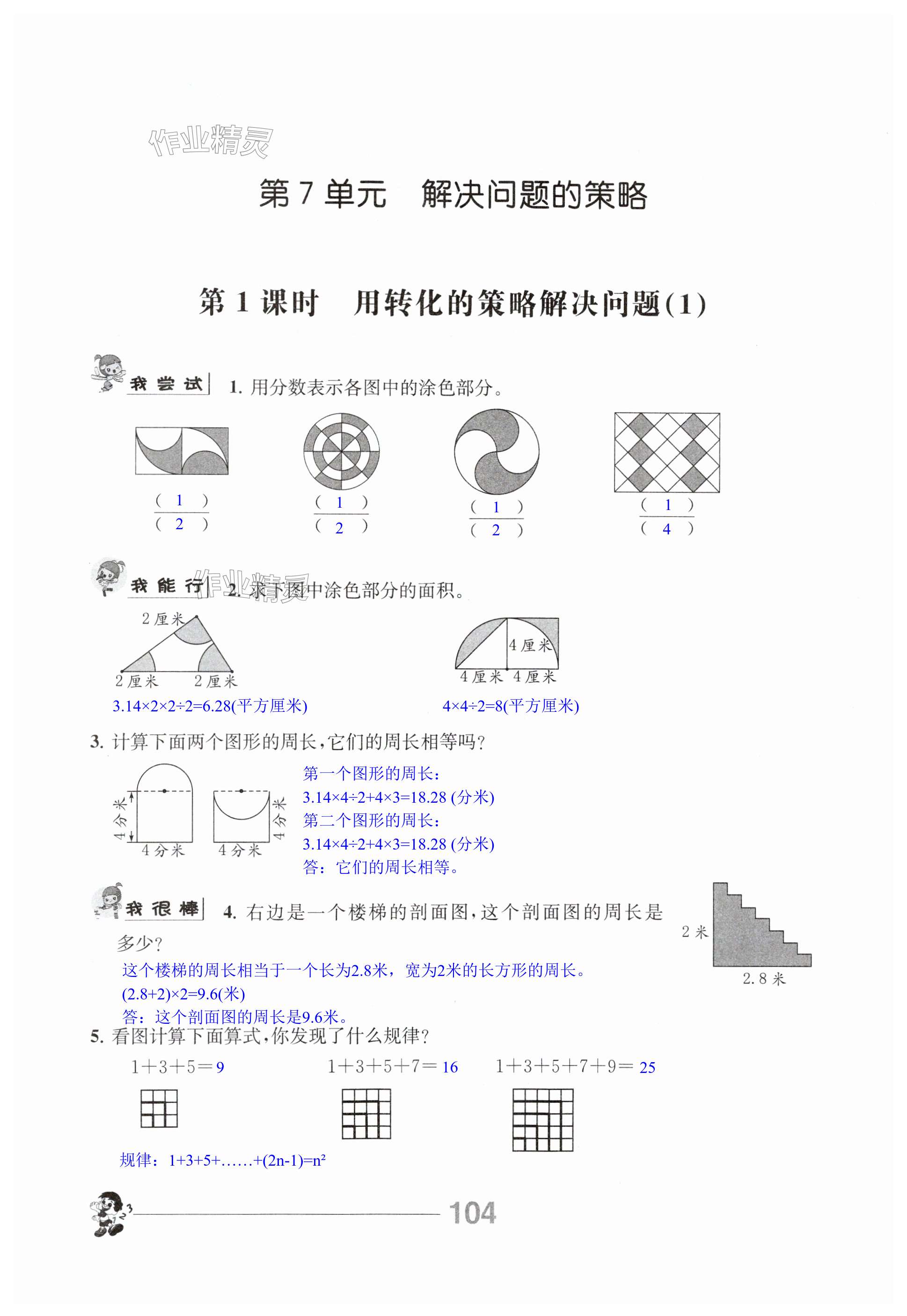 第104页