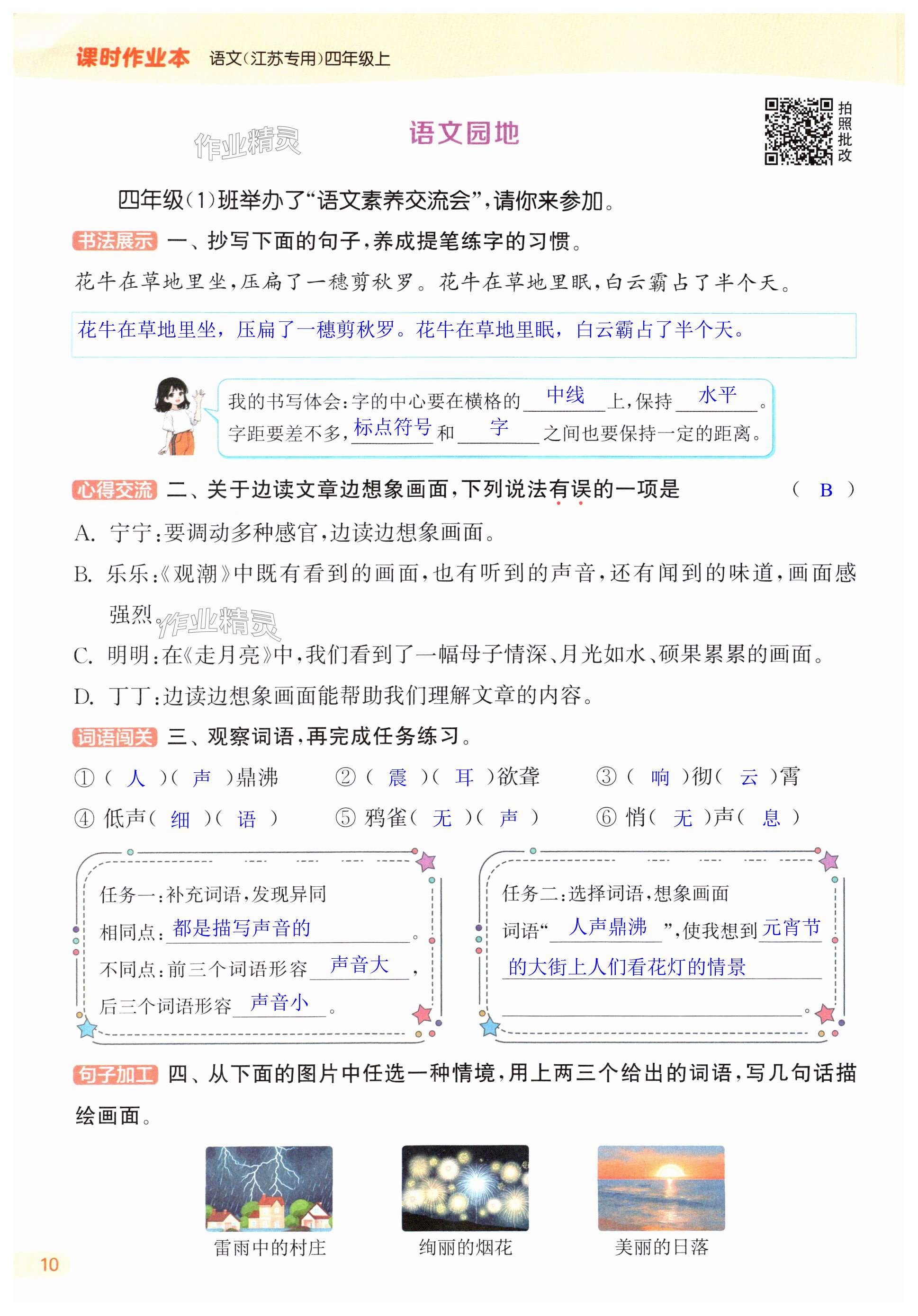 第10页