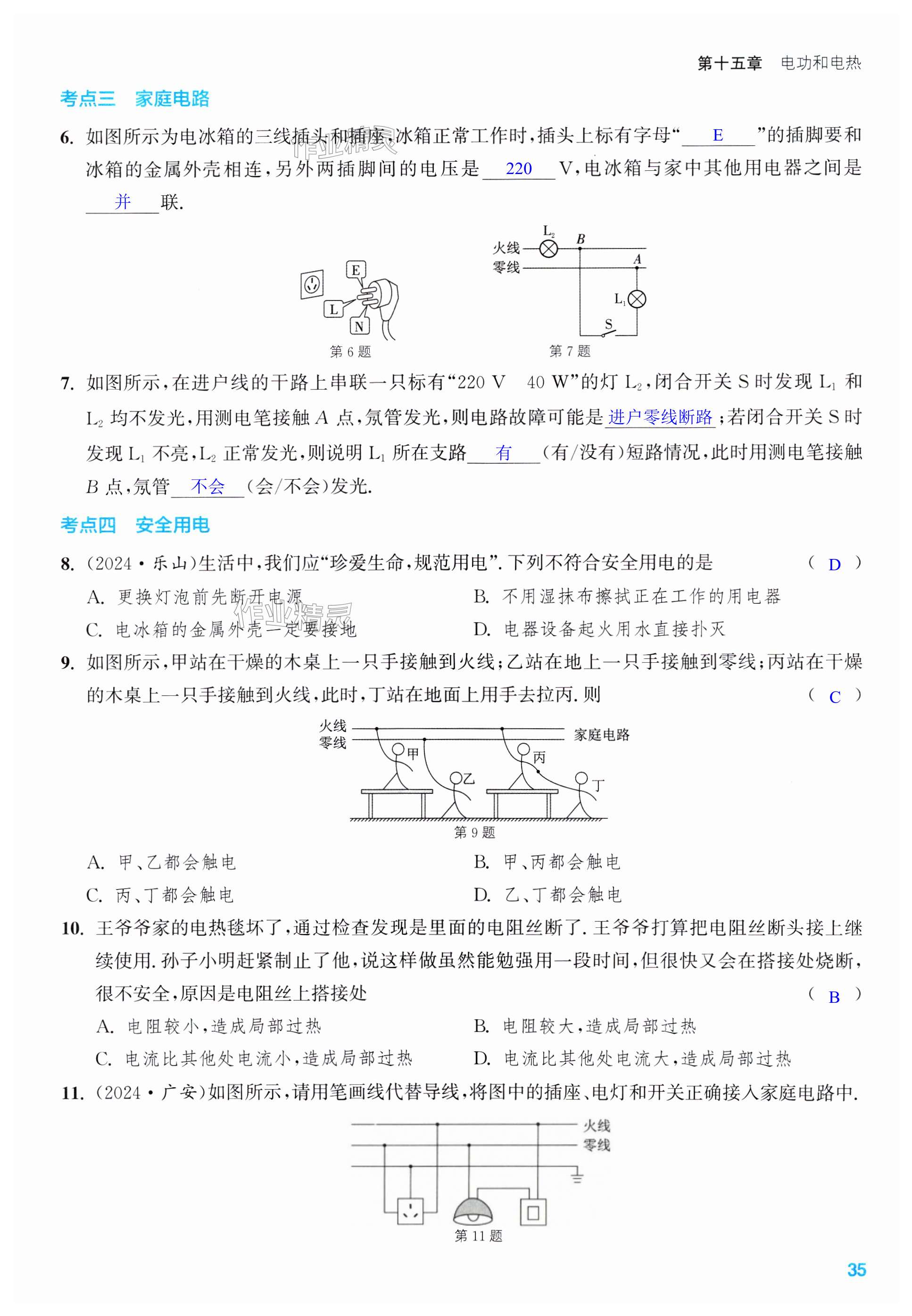 第35页