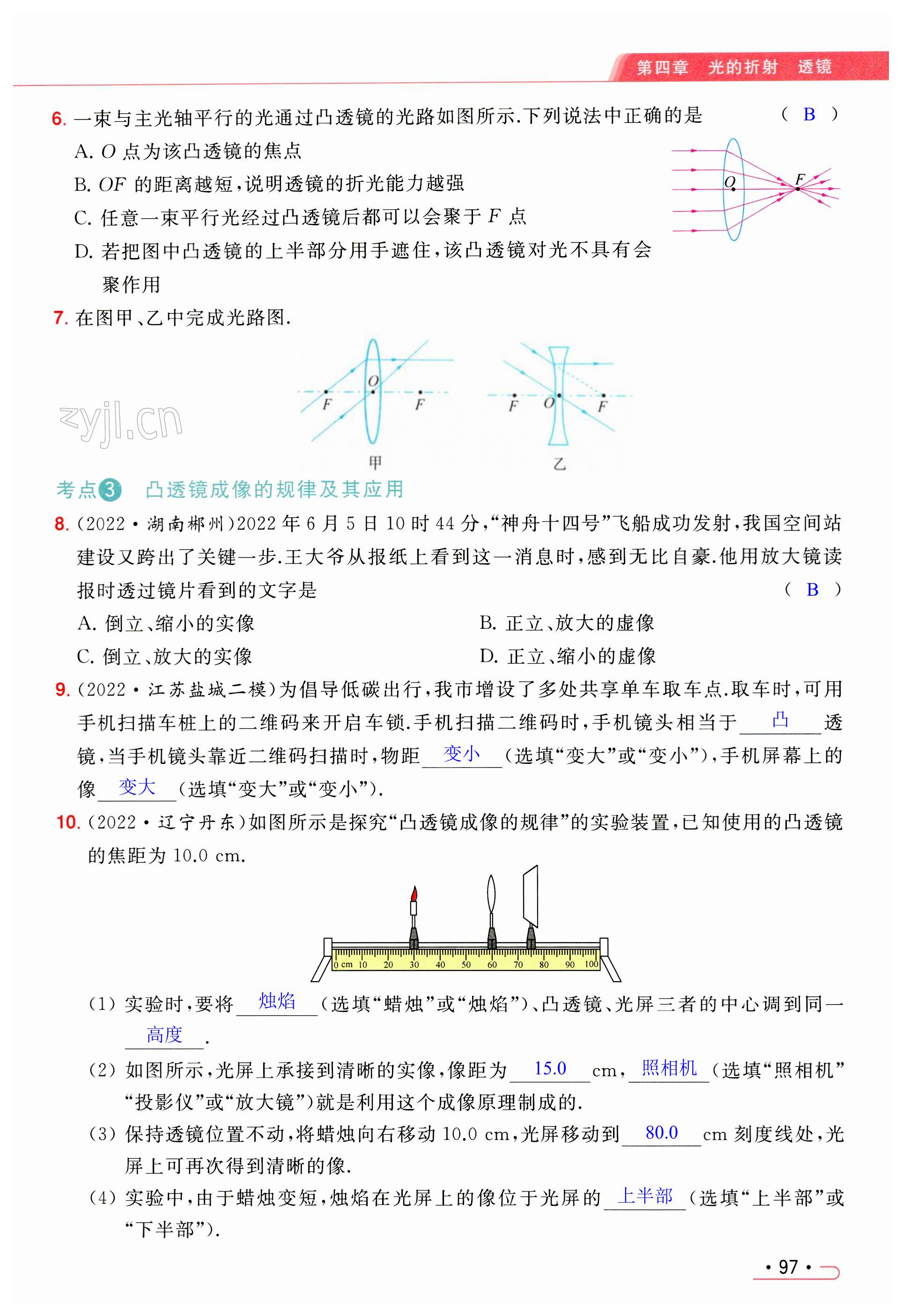 第97页